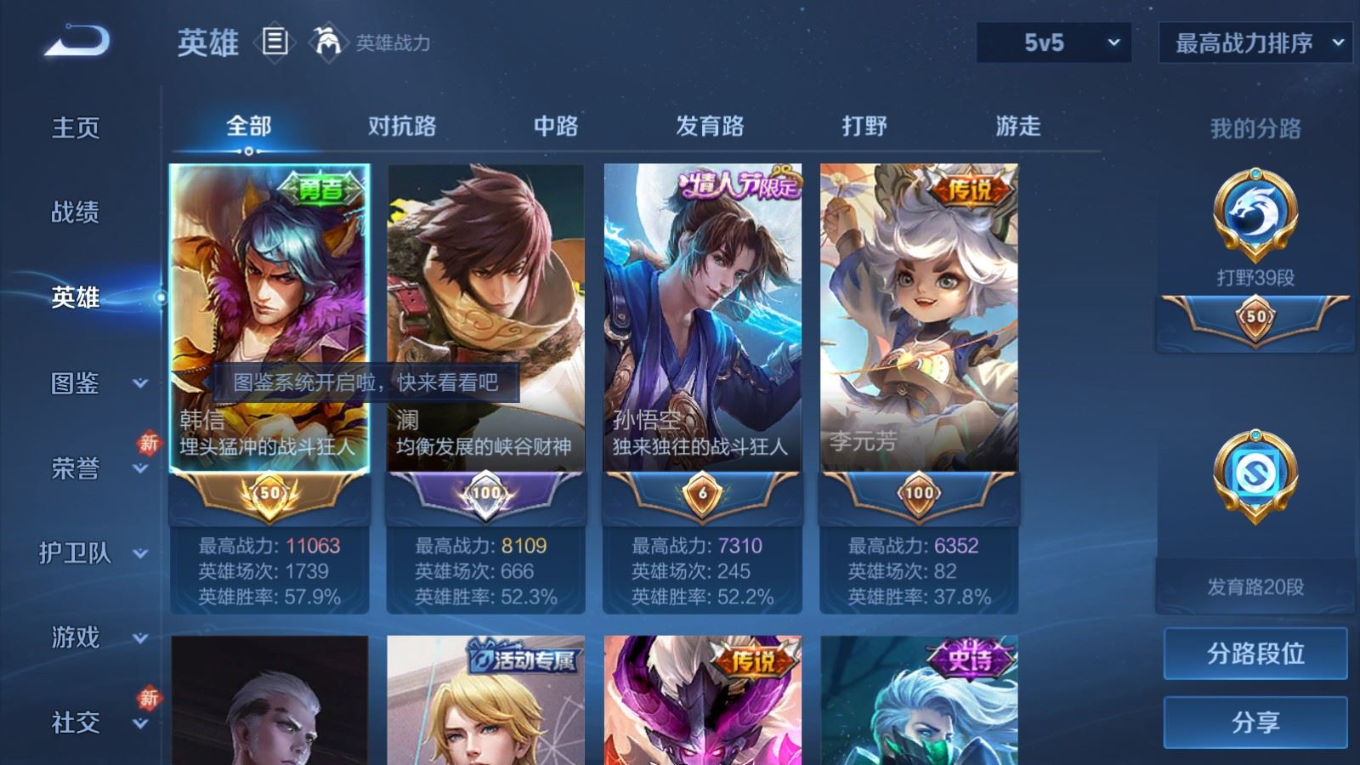 WZCMW4136389王者荣耀账号详情图4