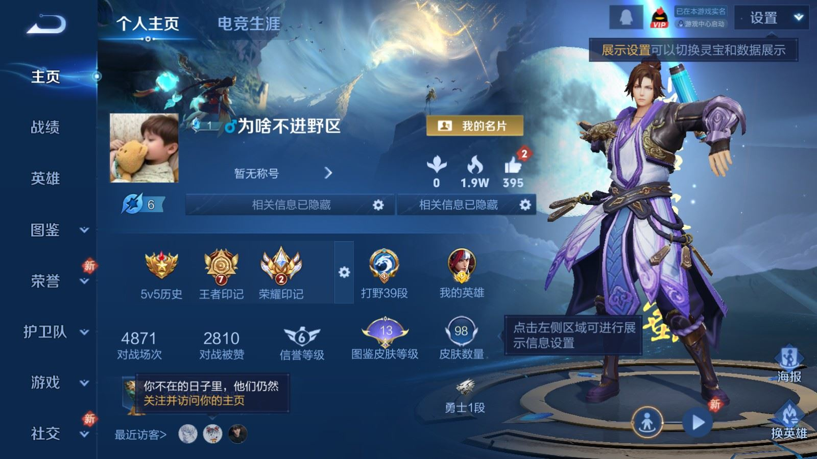 WZCMW4136389王者荣耀账号详情图2