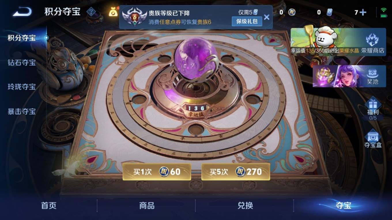 WZCMW4136389王者荣耀账号详情图12