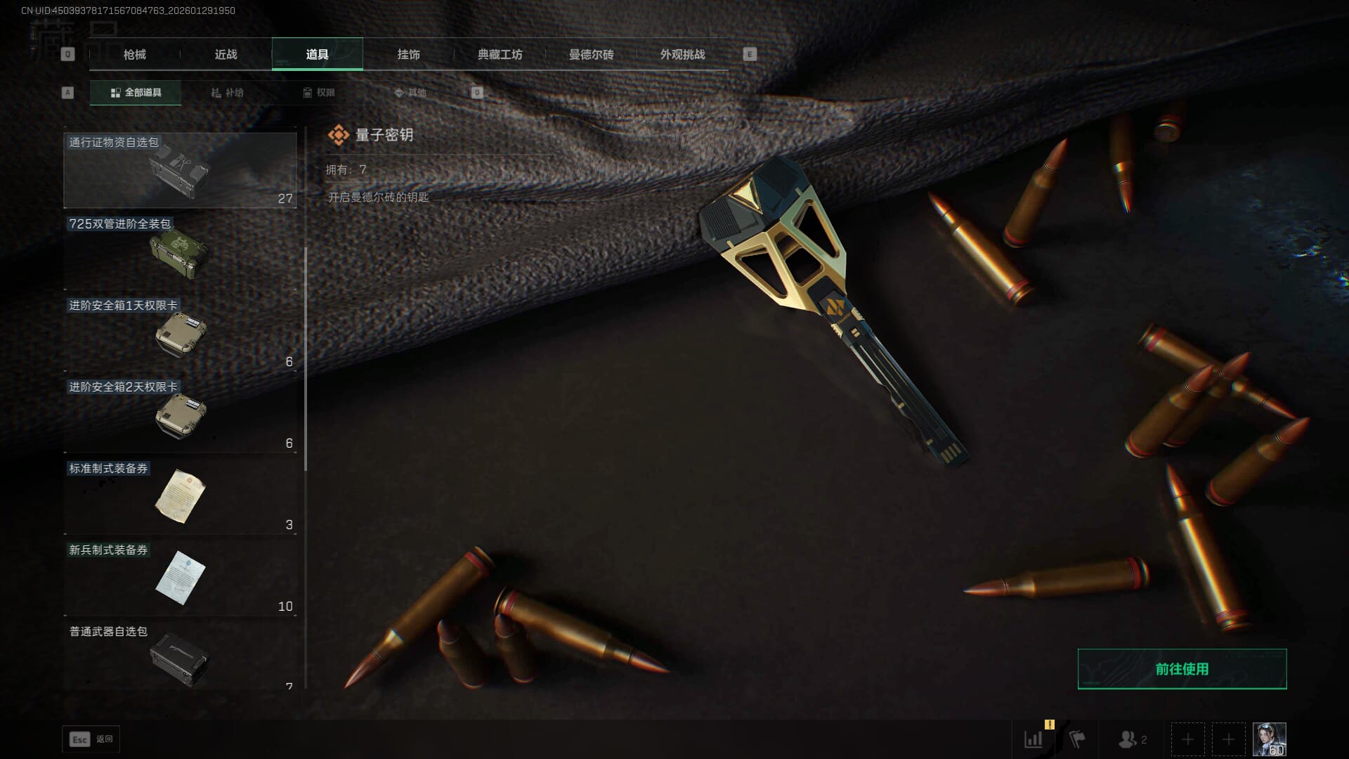 SJZQM452705三角洲行动账号详情图4