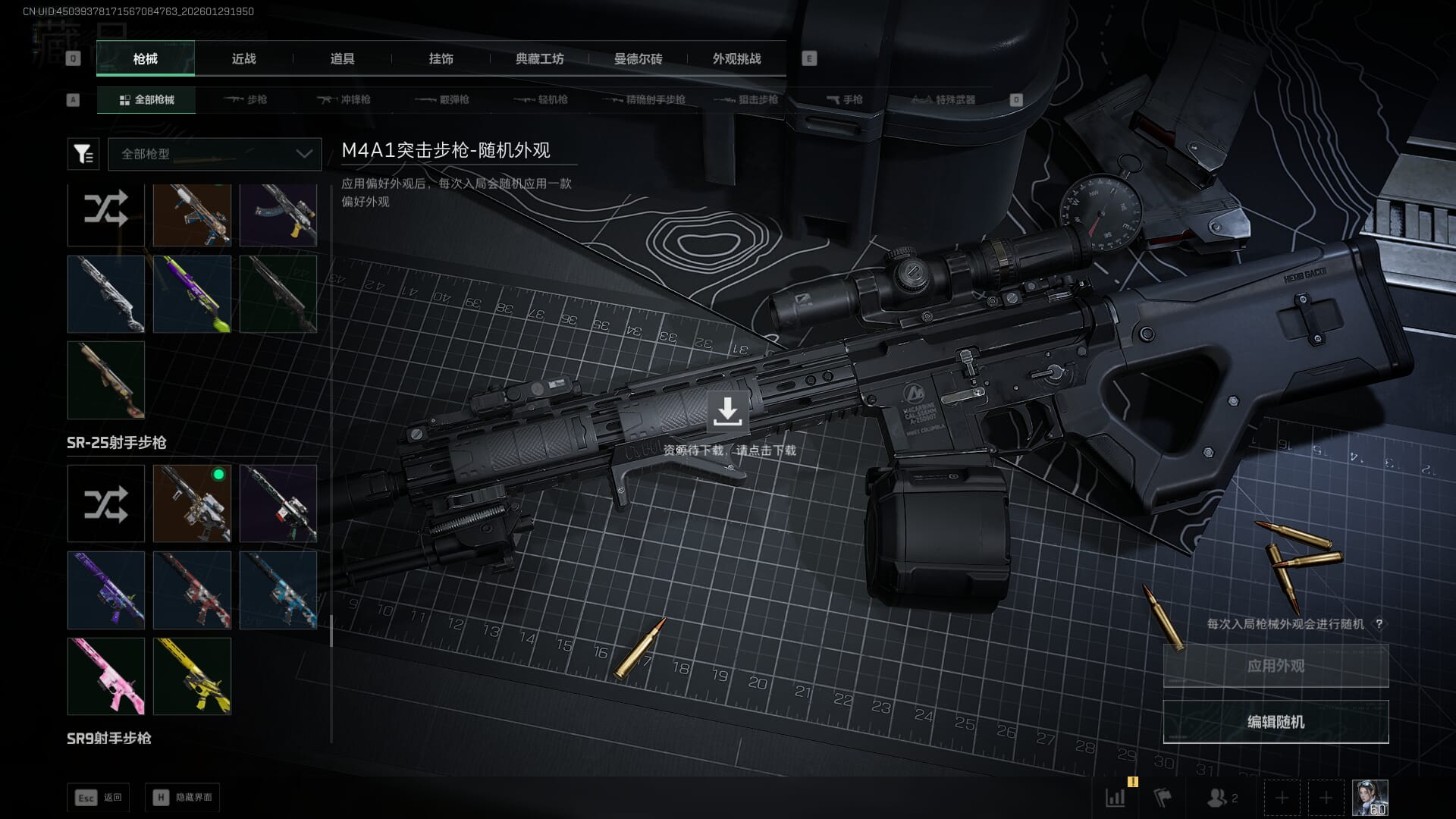 SJZQM452705三角洲行动账号详情图27