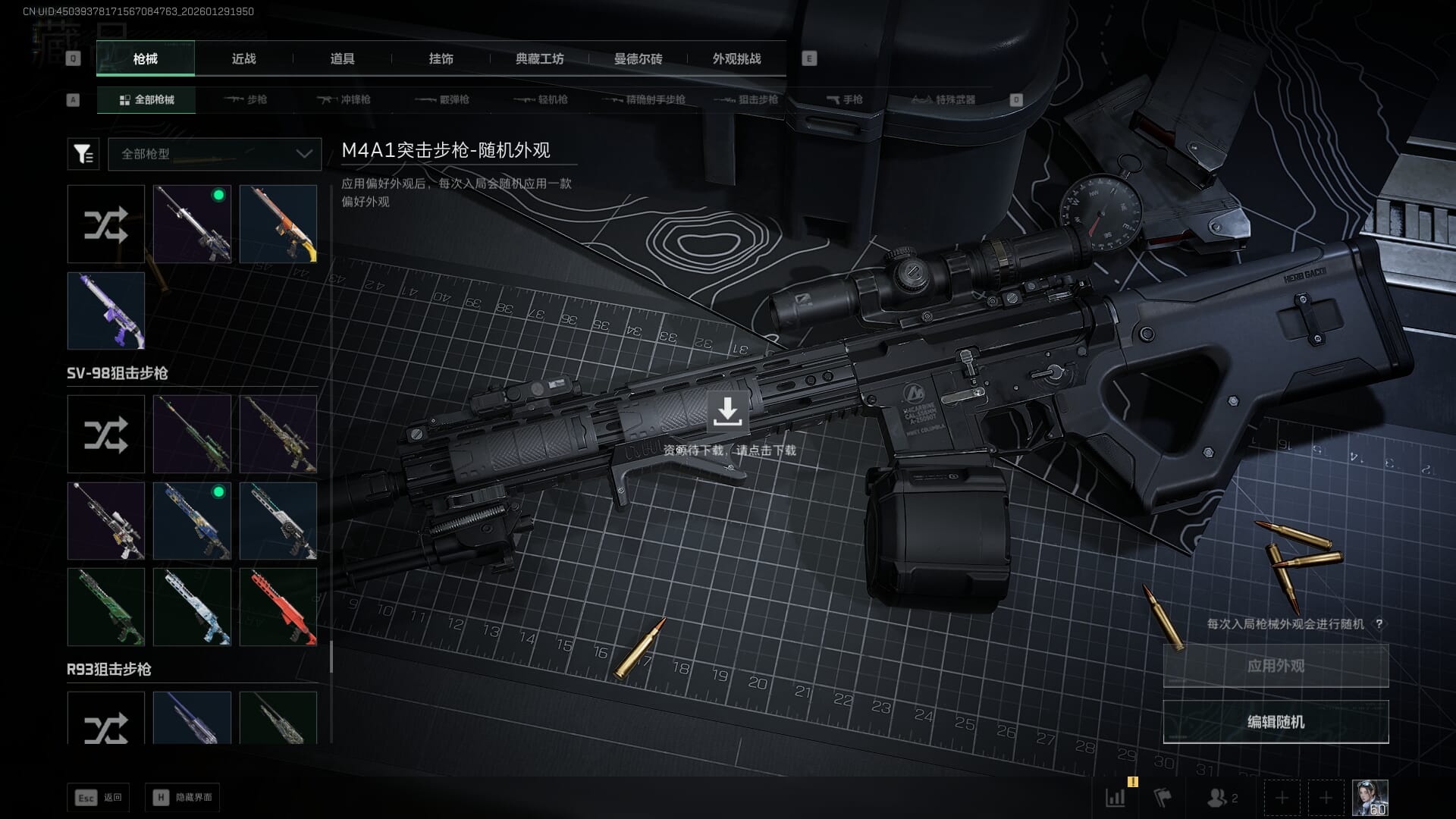 SJZQM452705三角洲行动账号详情图24