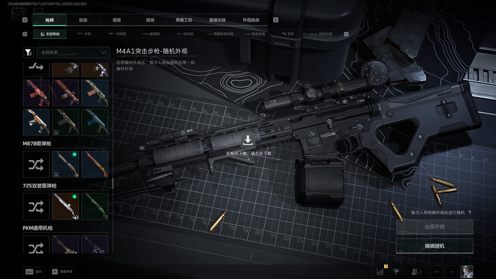 SJZQM452705三角洲行动账号详情图13