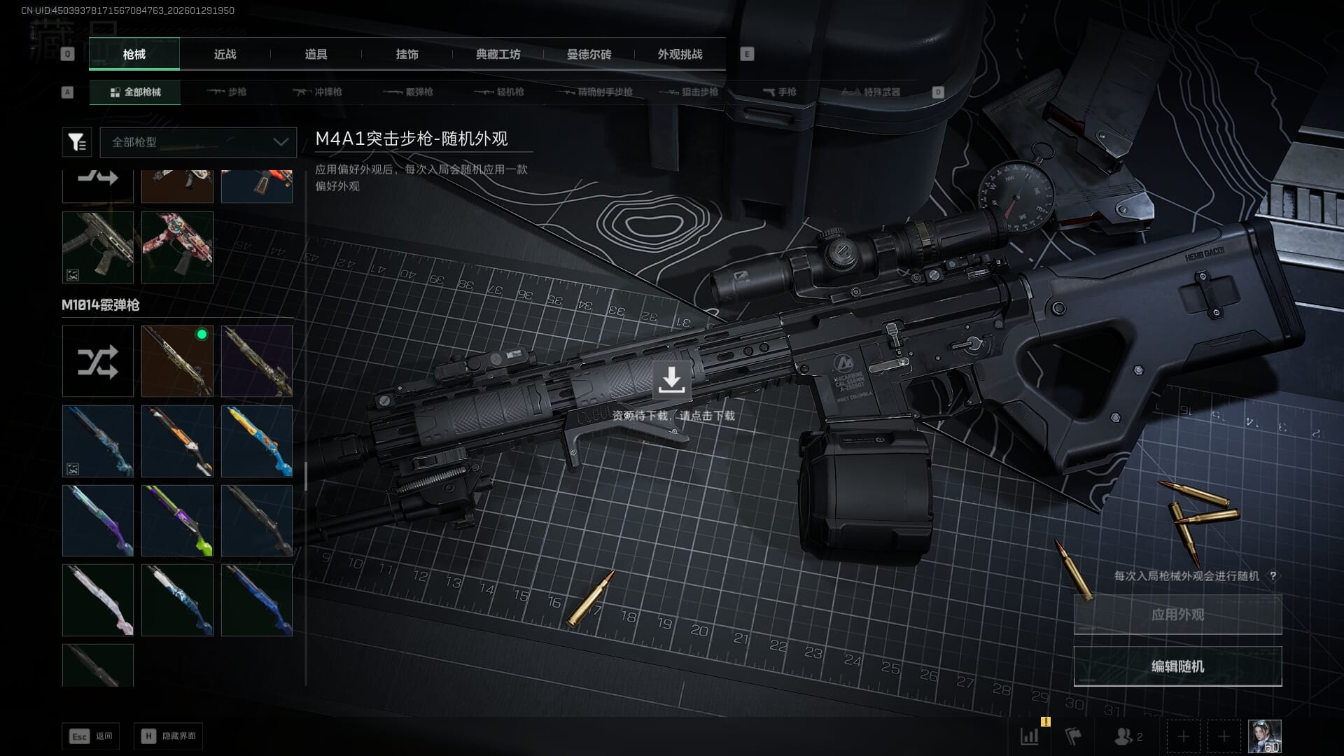 SJZQM452705三角洲行动账号详情图14