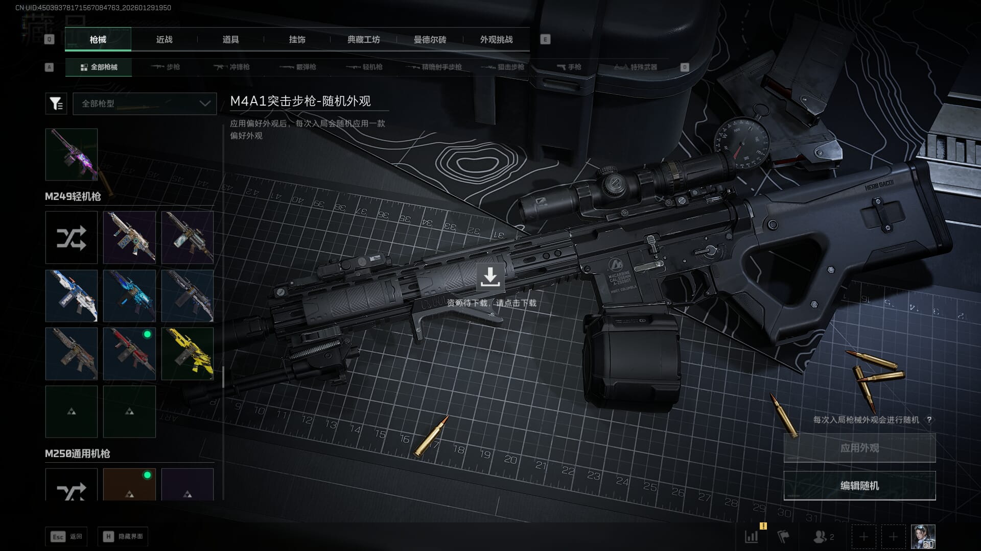 SJZQM452705三角洲行动账号详情图19