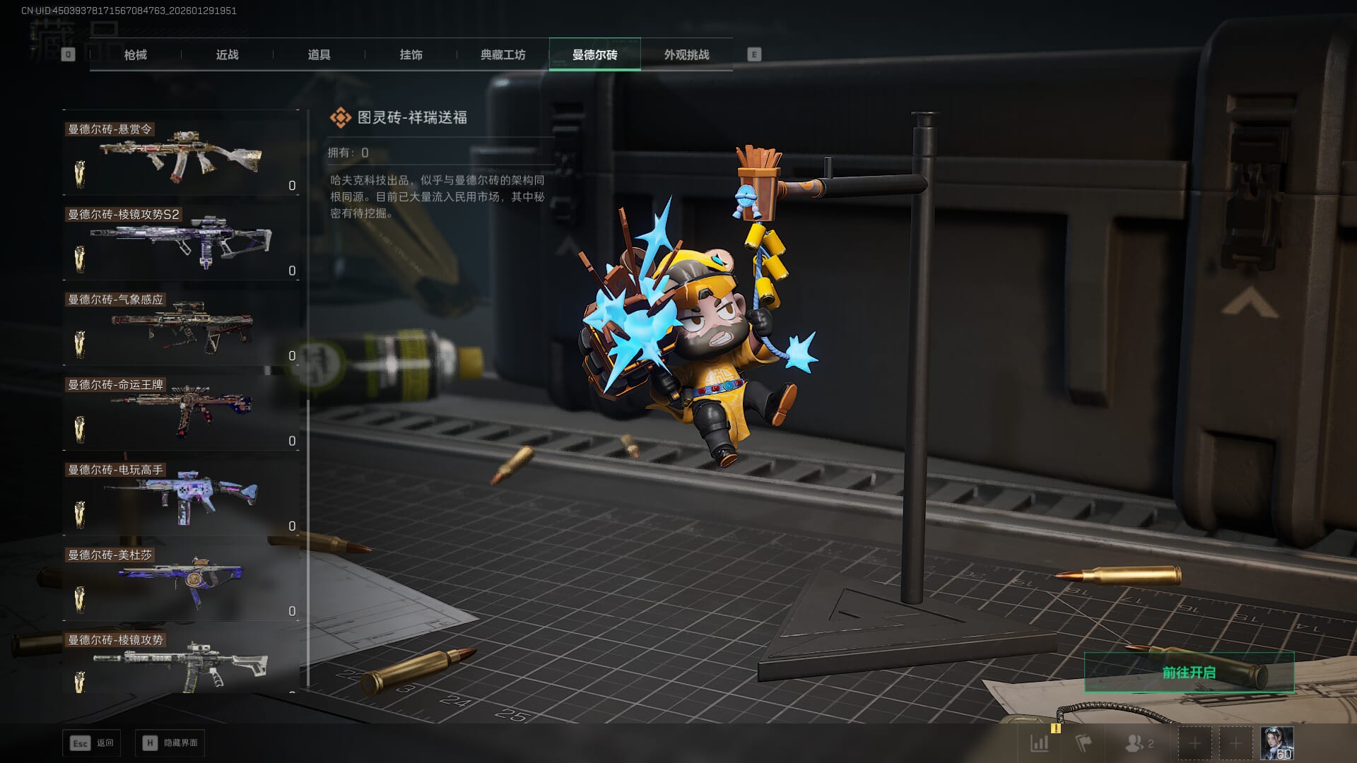 SJZQM452705三角洲行动账号详情图11