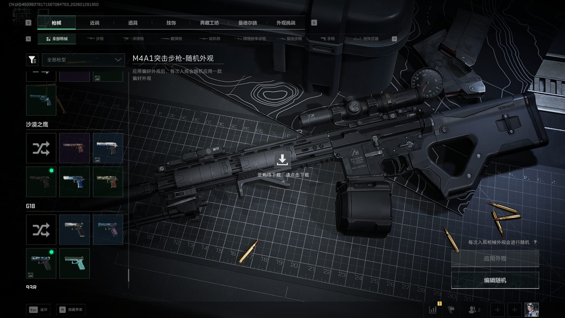 SJZQM452705三角洲行动账号详情图26