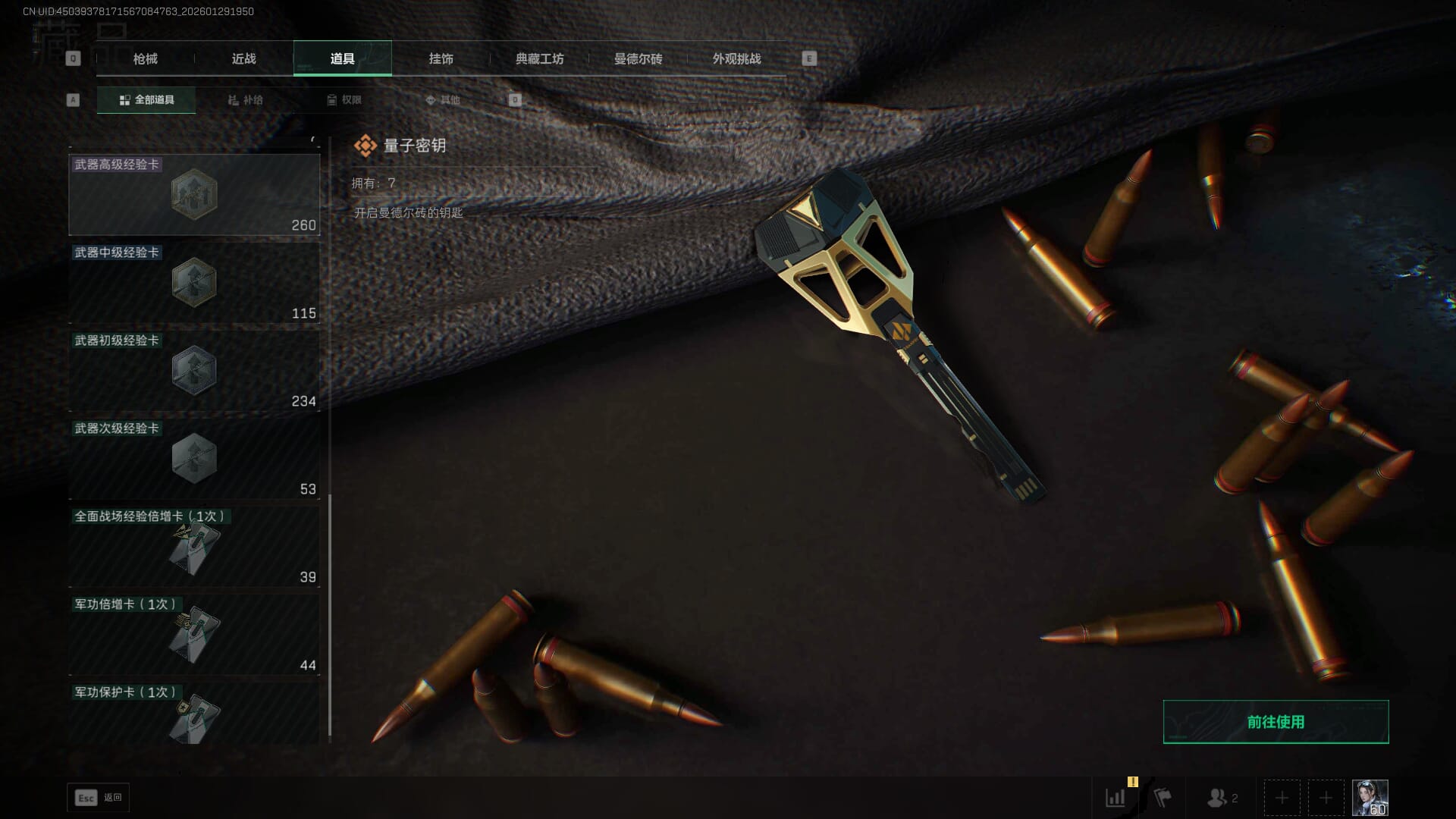 SJZQM452705三角洲行动账号详情图5