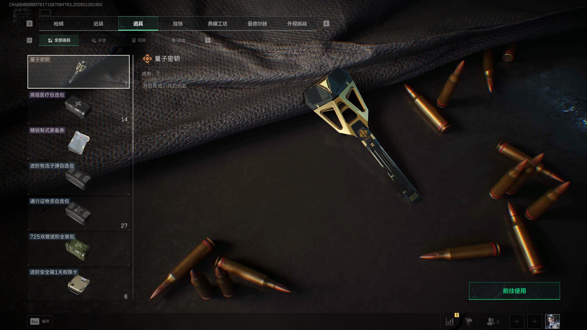 SJZQM452705三角洲行动账号详情图6