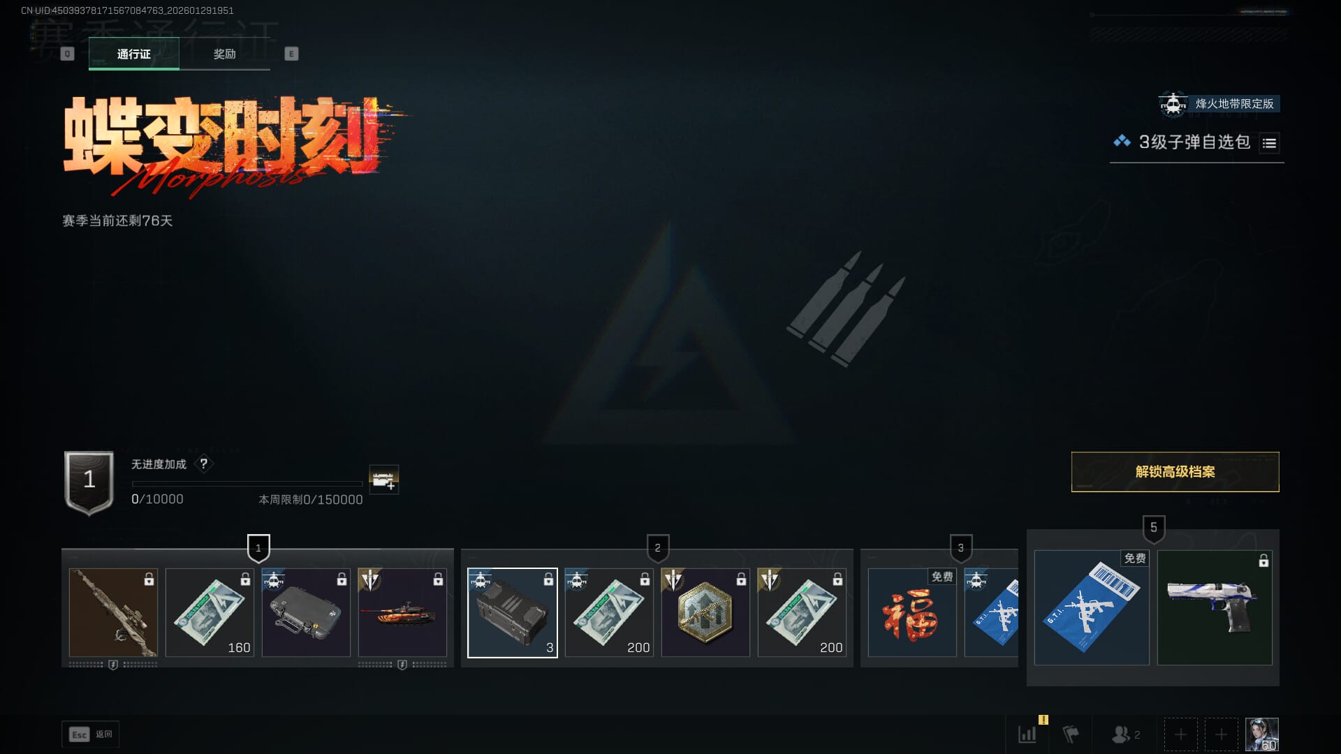 SJZQM452705三角洲行动账号详情图9