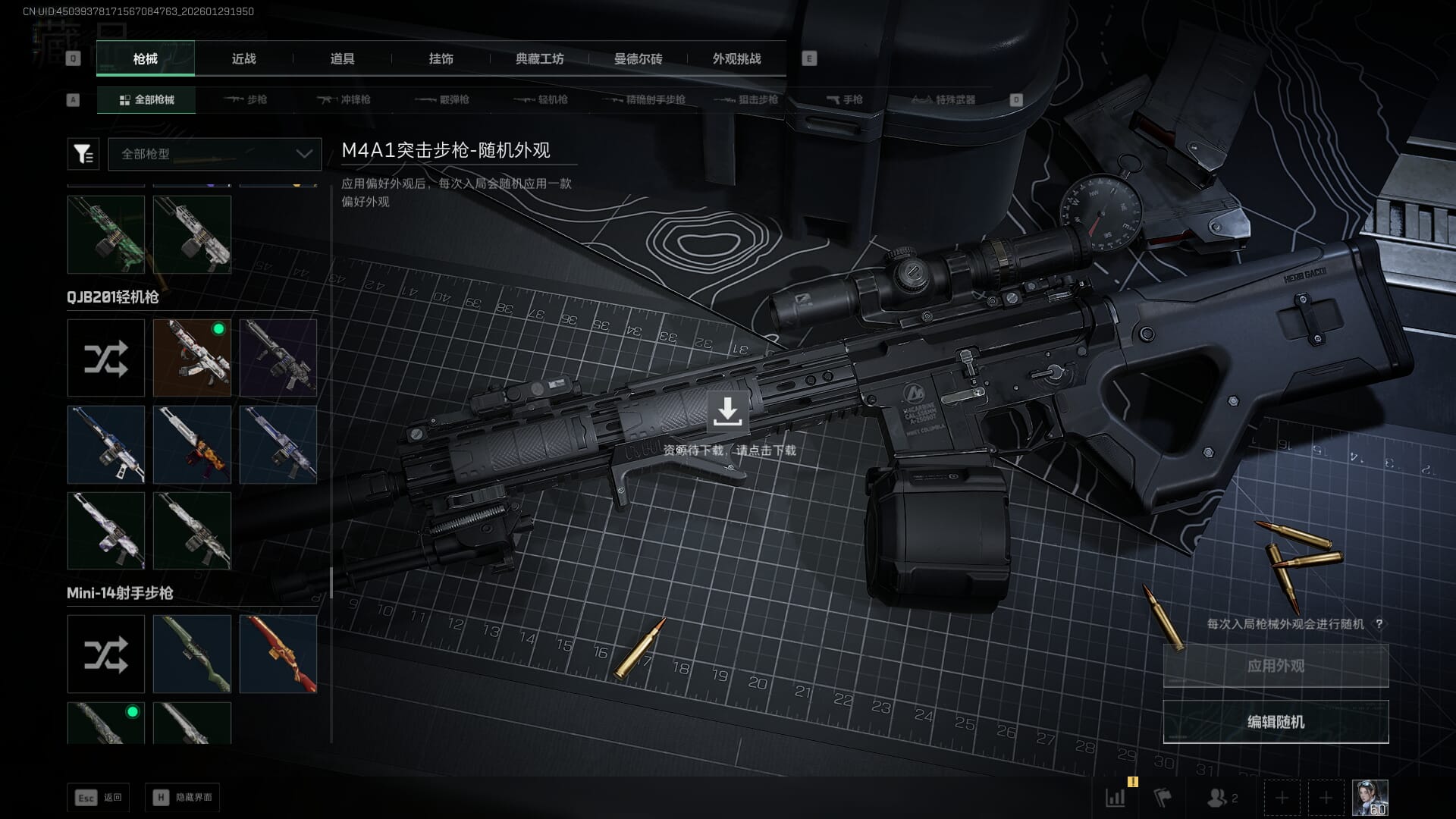 SJZQM452705三角洲行动账号详情图23