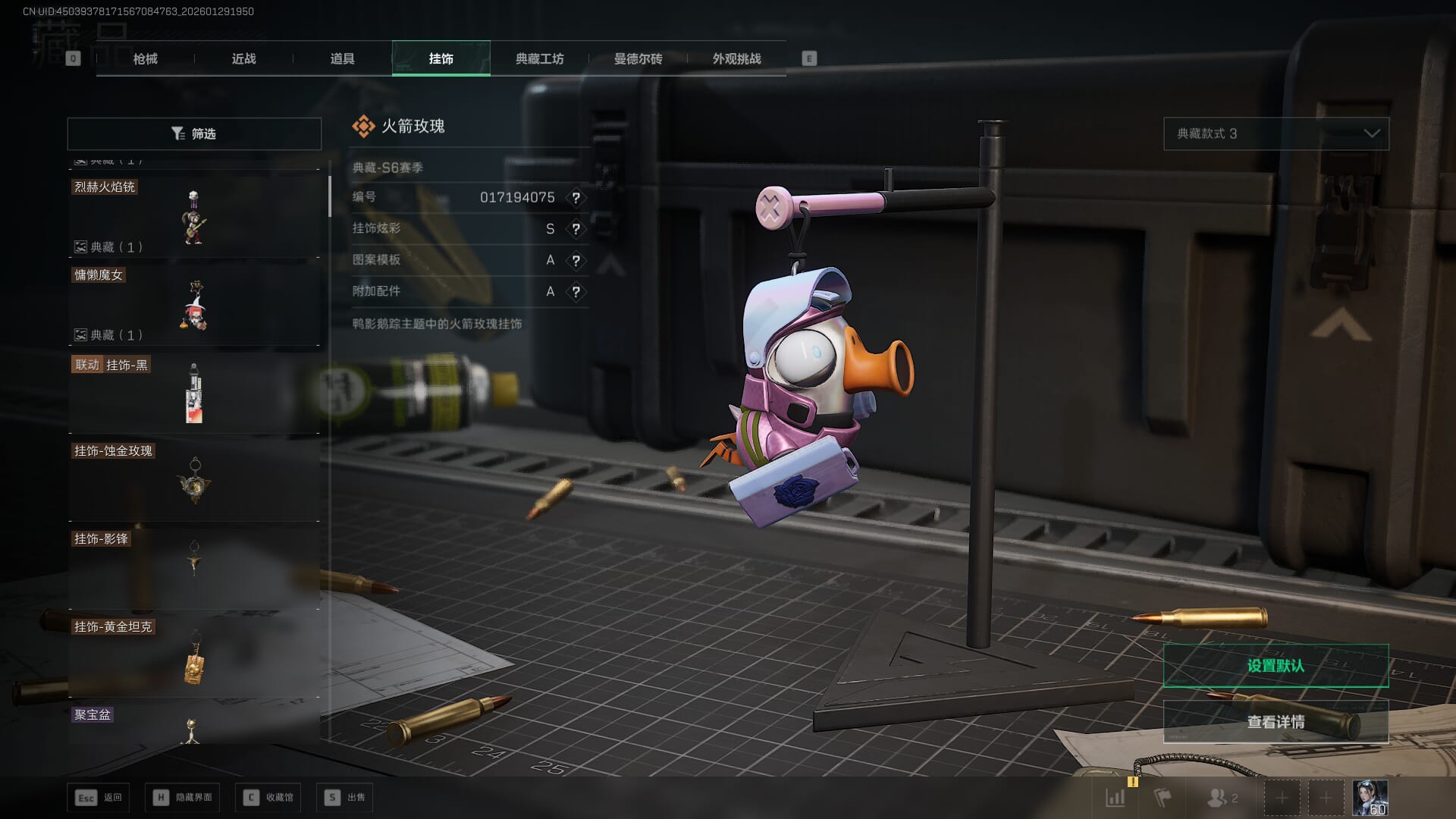 SJZQM452705三角洲行动账号详情图8