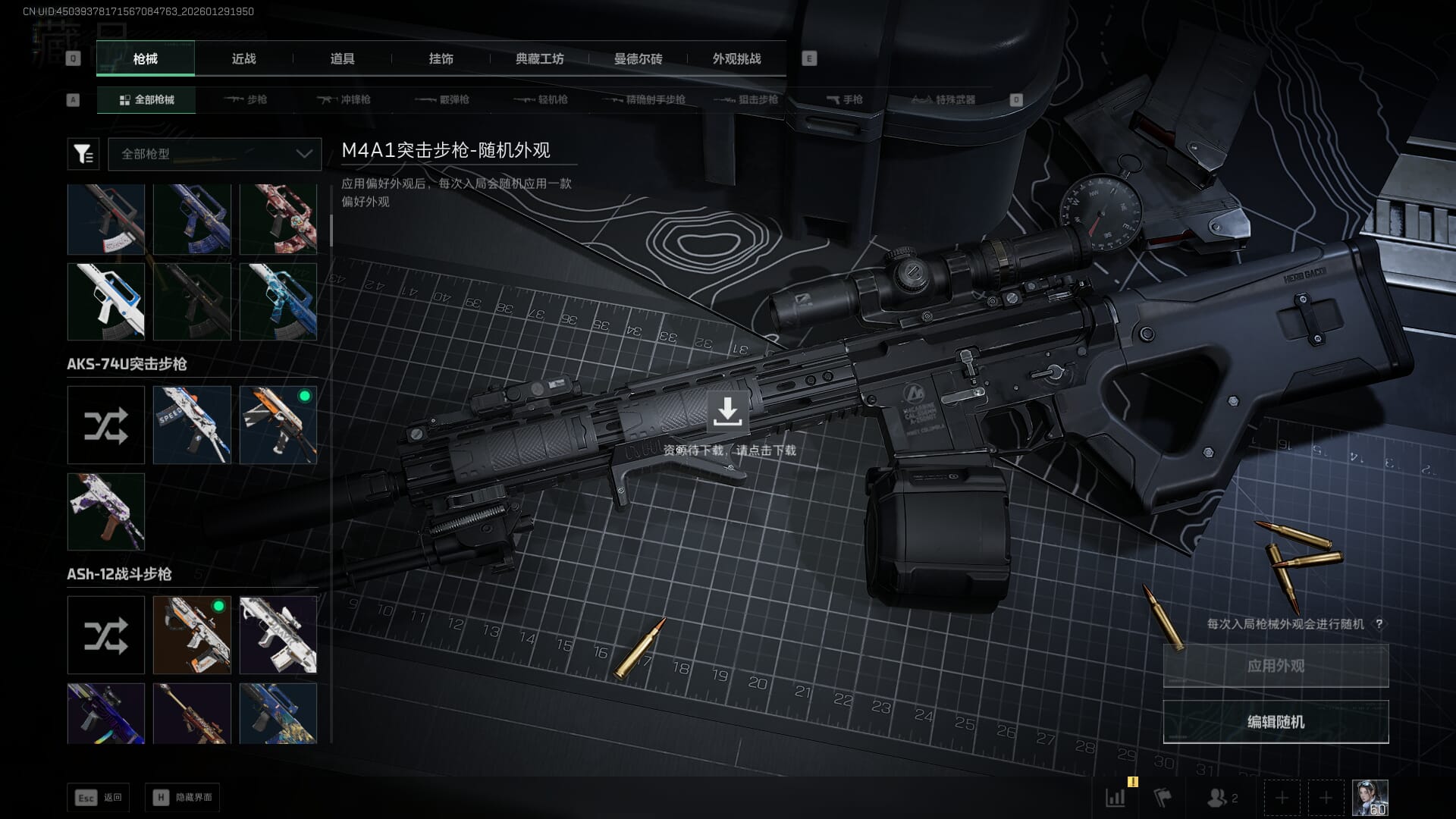 SJZQM452705三角洲行动账号详情图16