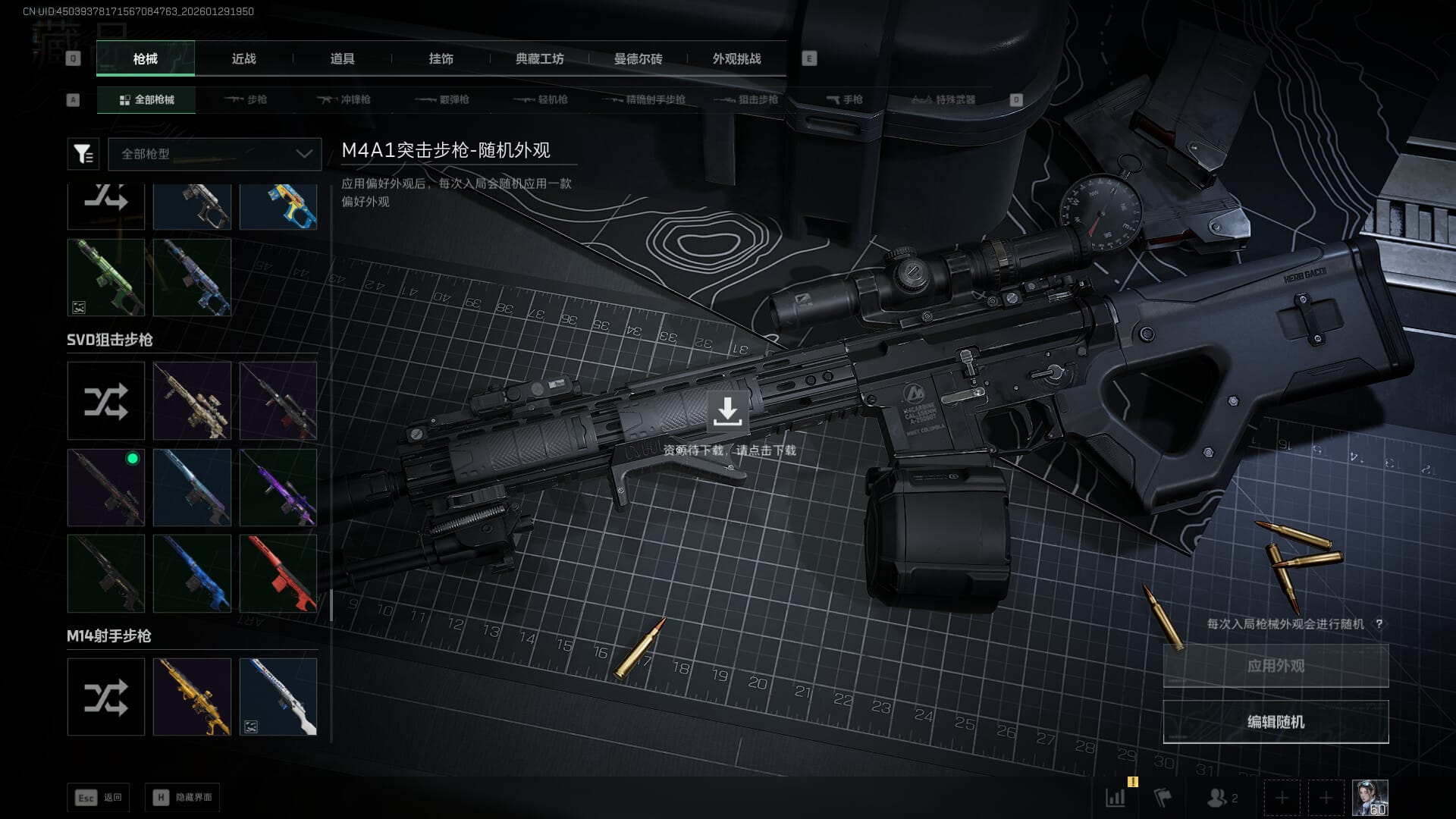 SJZQM452705三角洲行动账号详情图21