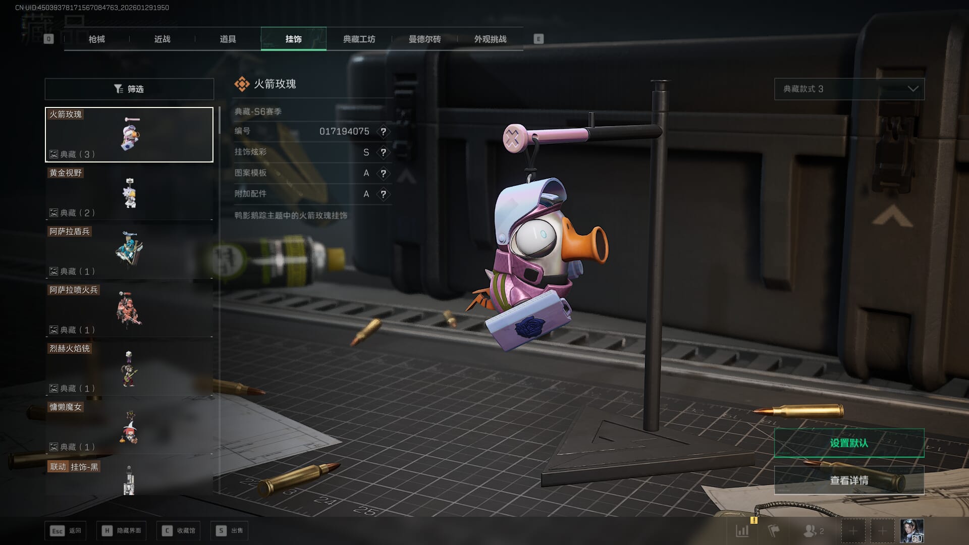 SJZQM452705三角洲行动账号详情图7