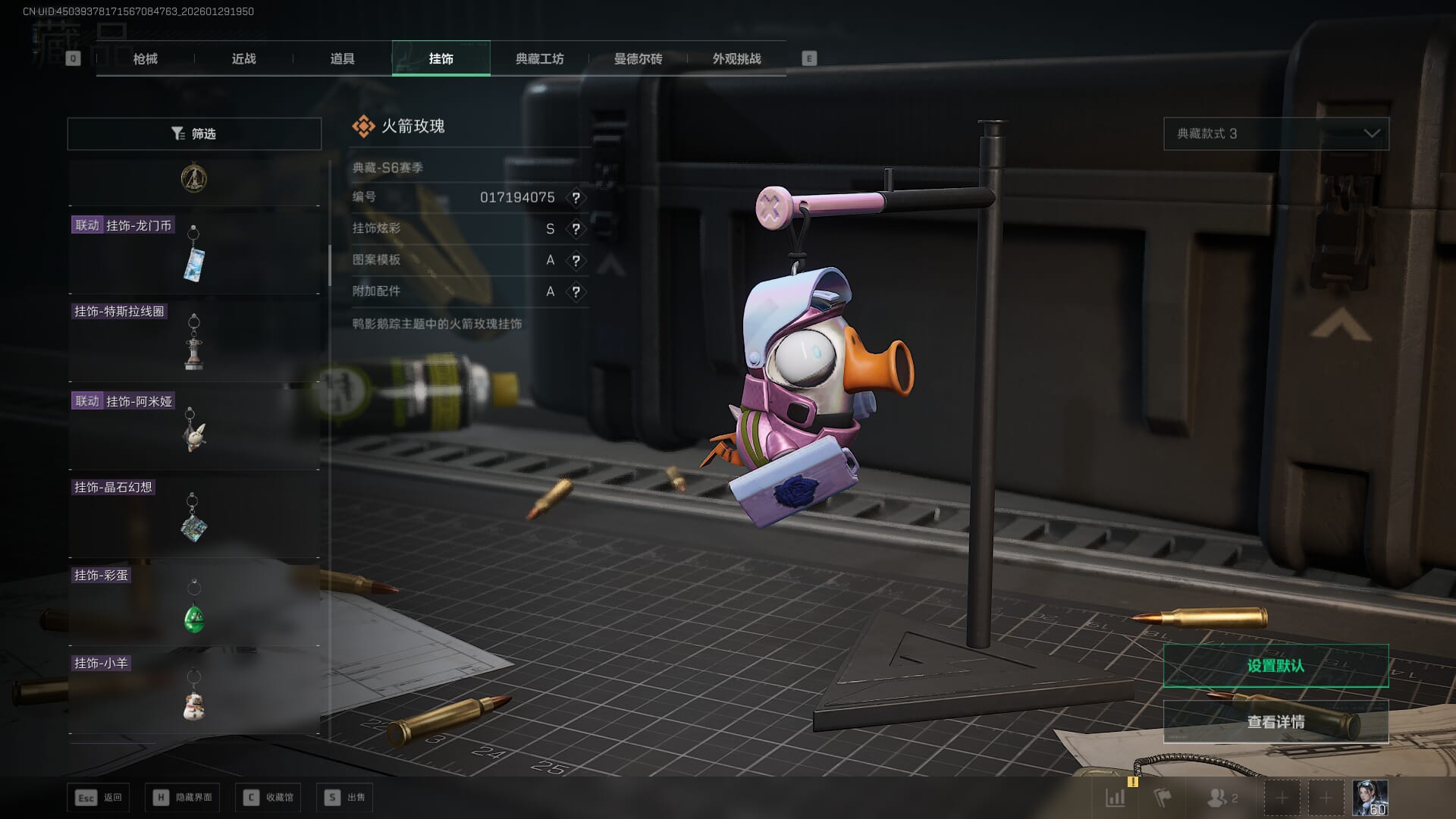 SJZQM452705三角洲行动账号详情图10