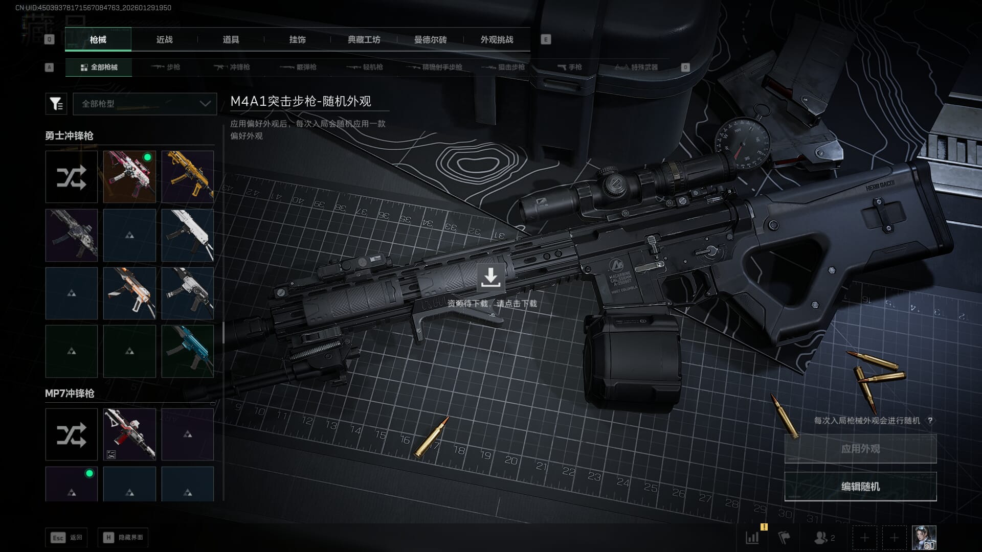 SJZQM452705三角洲行动账号详情图15