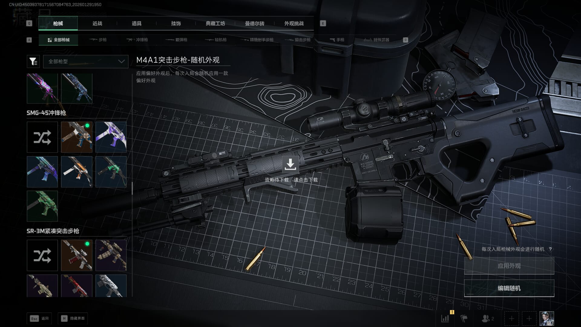 SJZQM452705三角洲行动账号详情图22