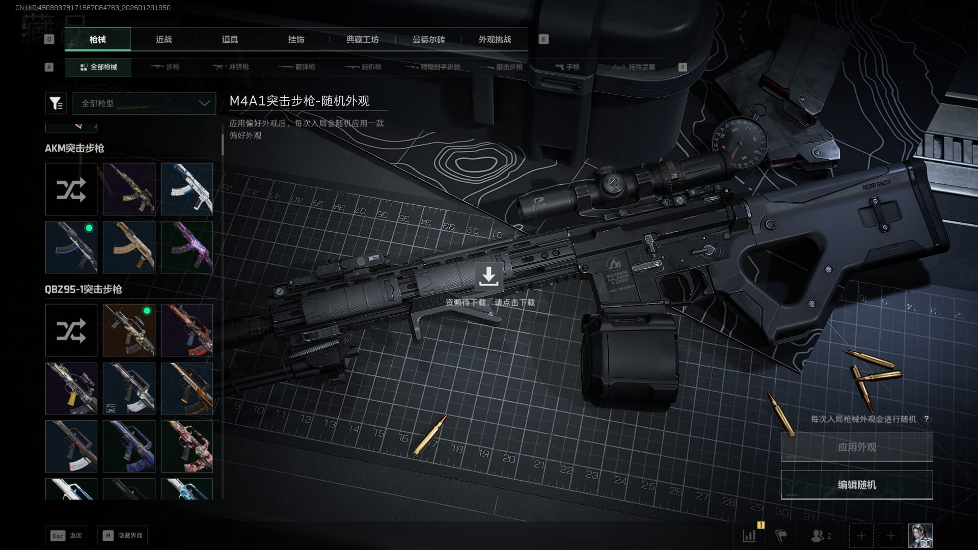 SJZQM452705三角洲行动账号详情图12