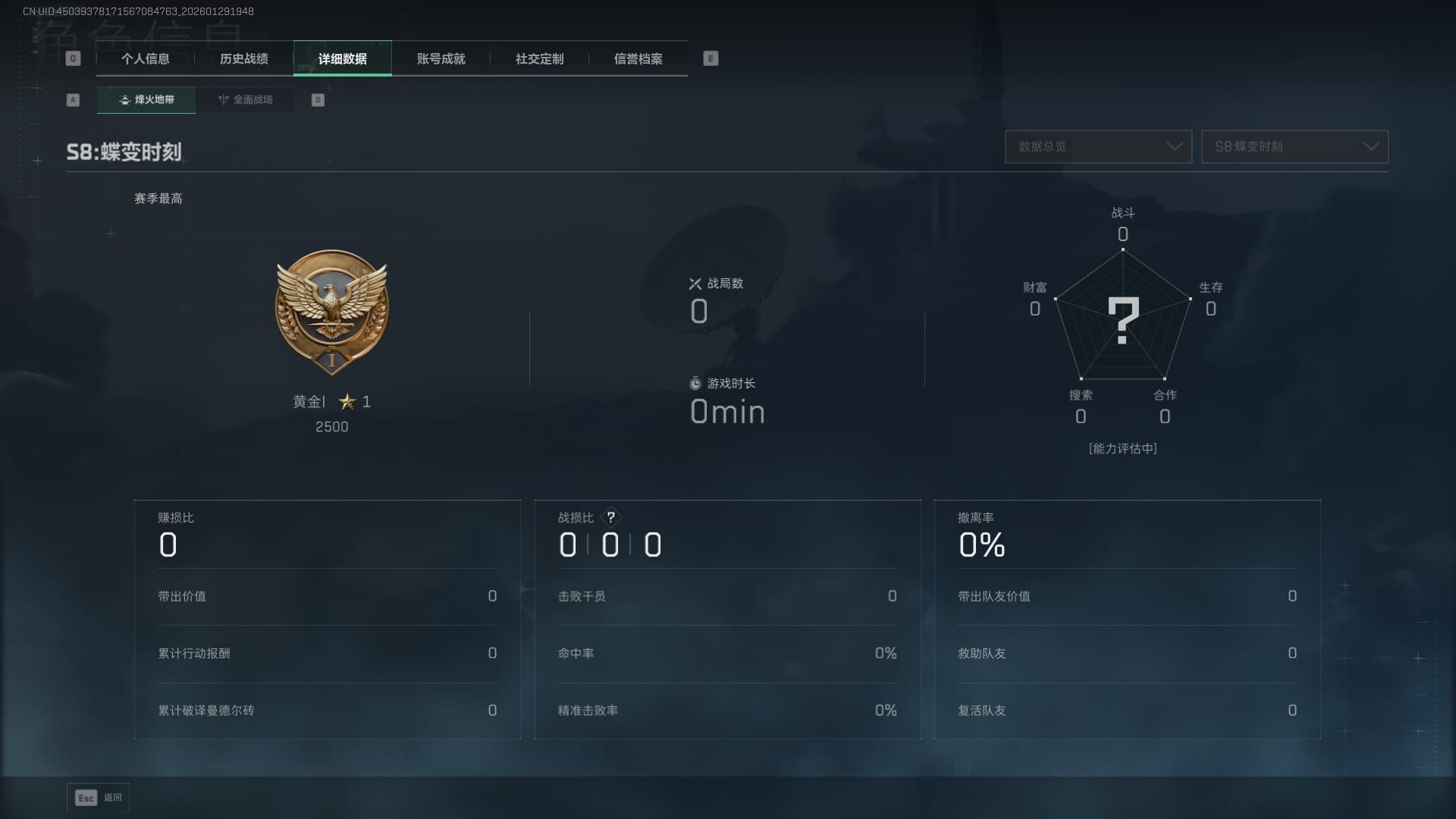 SJZQM452705三角洲行动账号详情图25