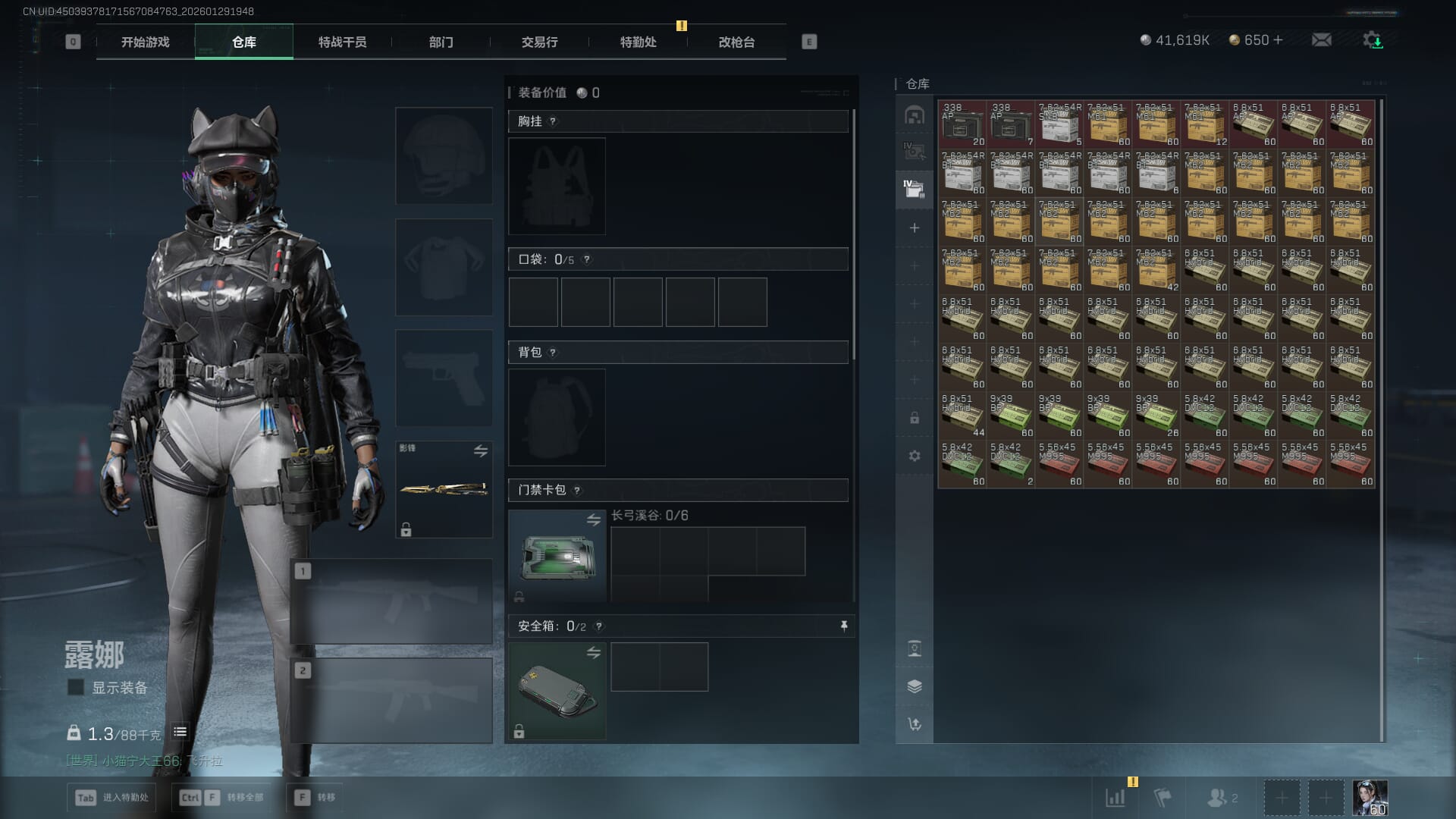 SJZQM452705三角洲行动账号详情图38