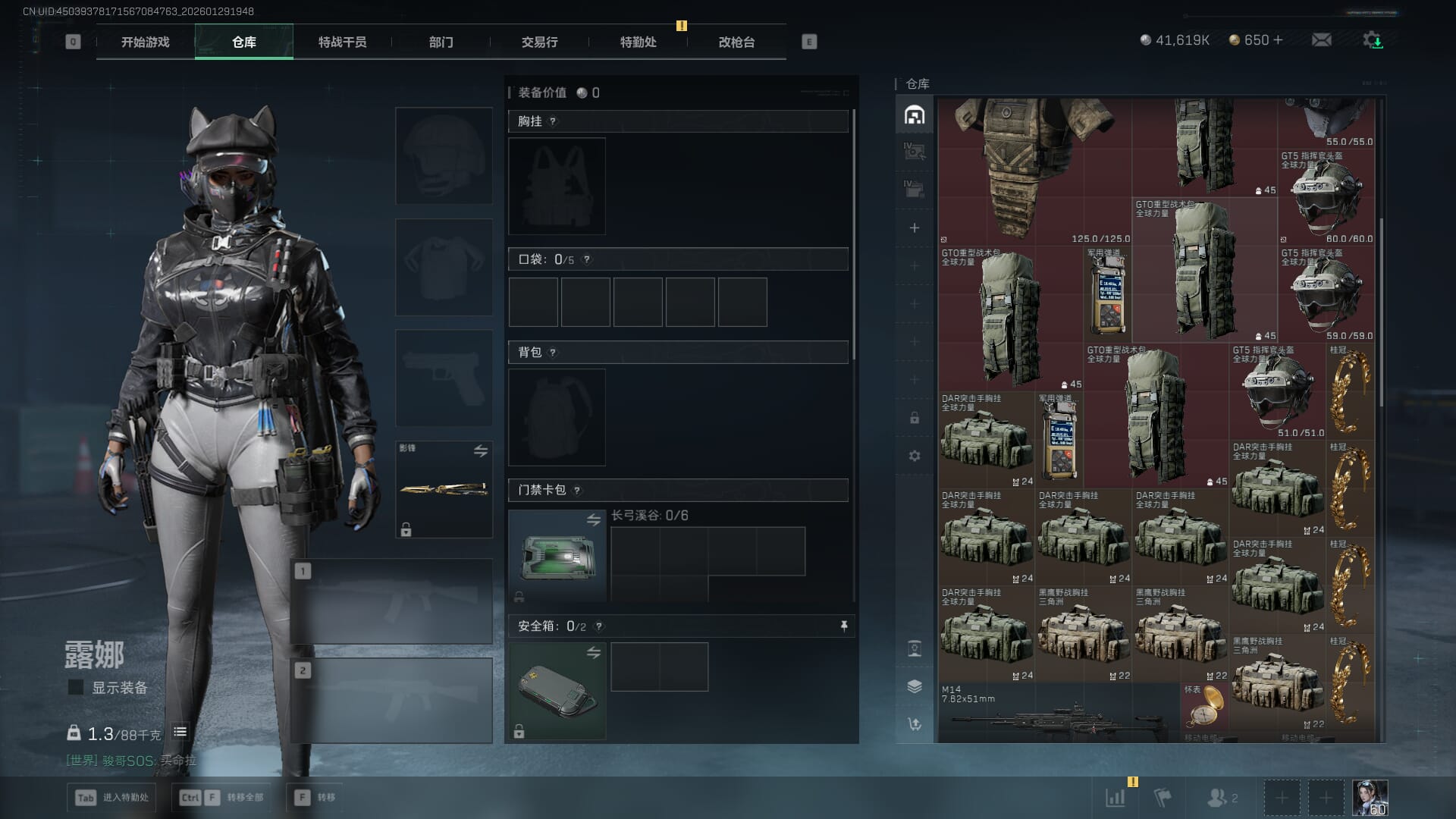 SJZQM452705三角洲行动账号详情图37