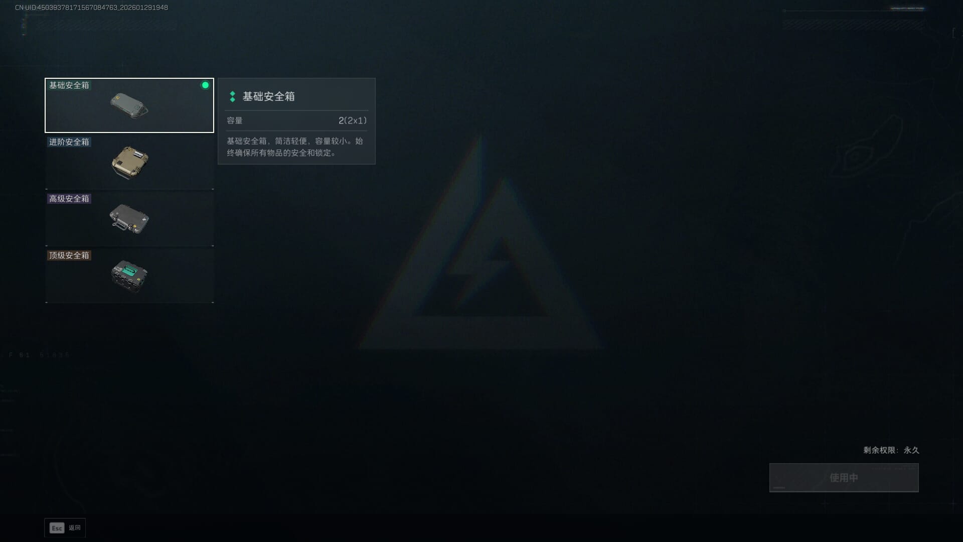 SJZQM452705三角洲行动账号详情图31