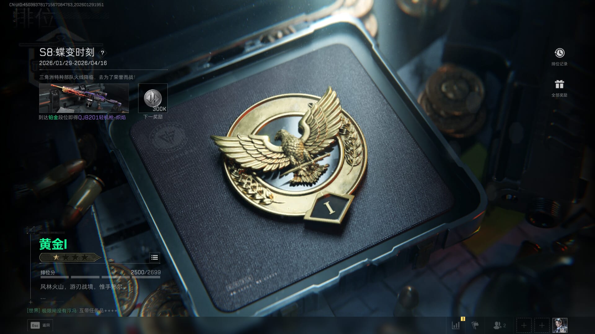 SJZQM452705三角洲行动账号详情图30