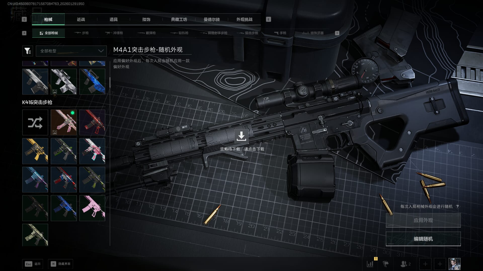 SJZQM452705三角洲行动账号详情图44