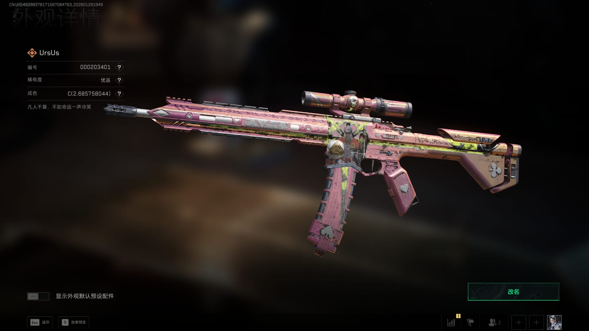 SJZQM452705三角洲行动账号详情图35