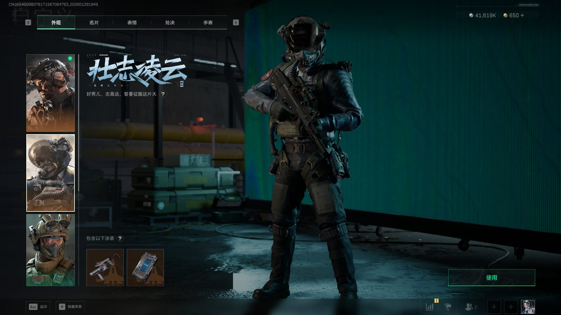 SJZQM452705三角洲行动账号详情图48