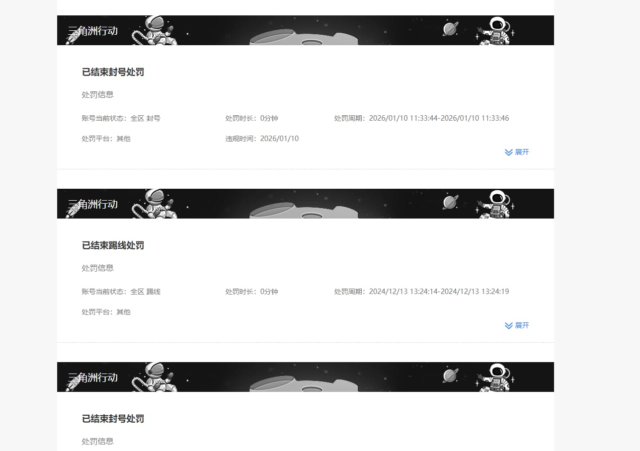 SJZQM452705三角洲行动账号详情图33