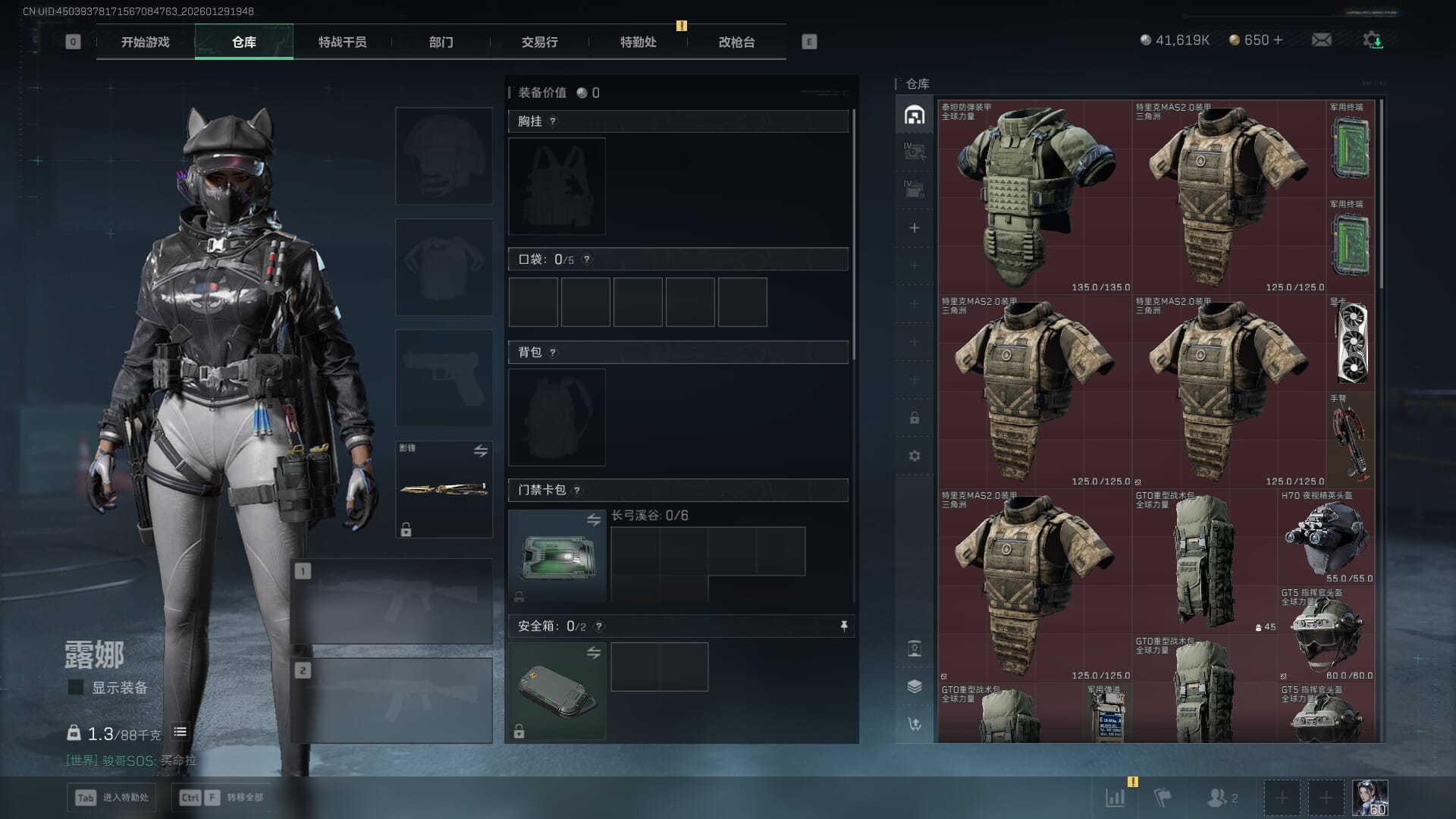 SJZQM452705三角洲行动账号详情图39