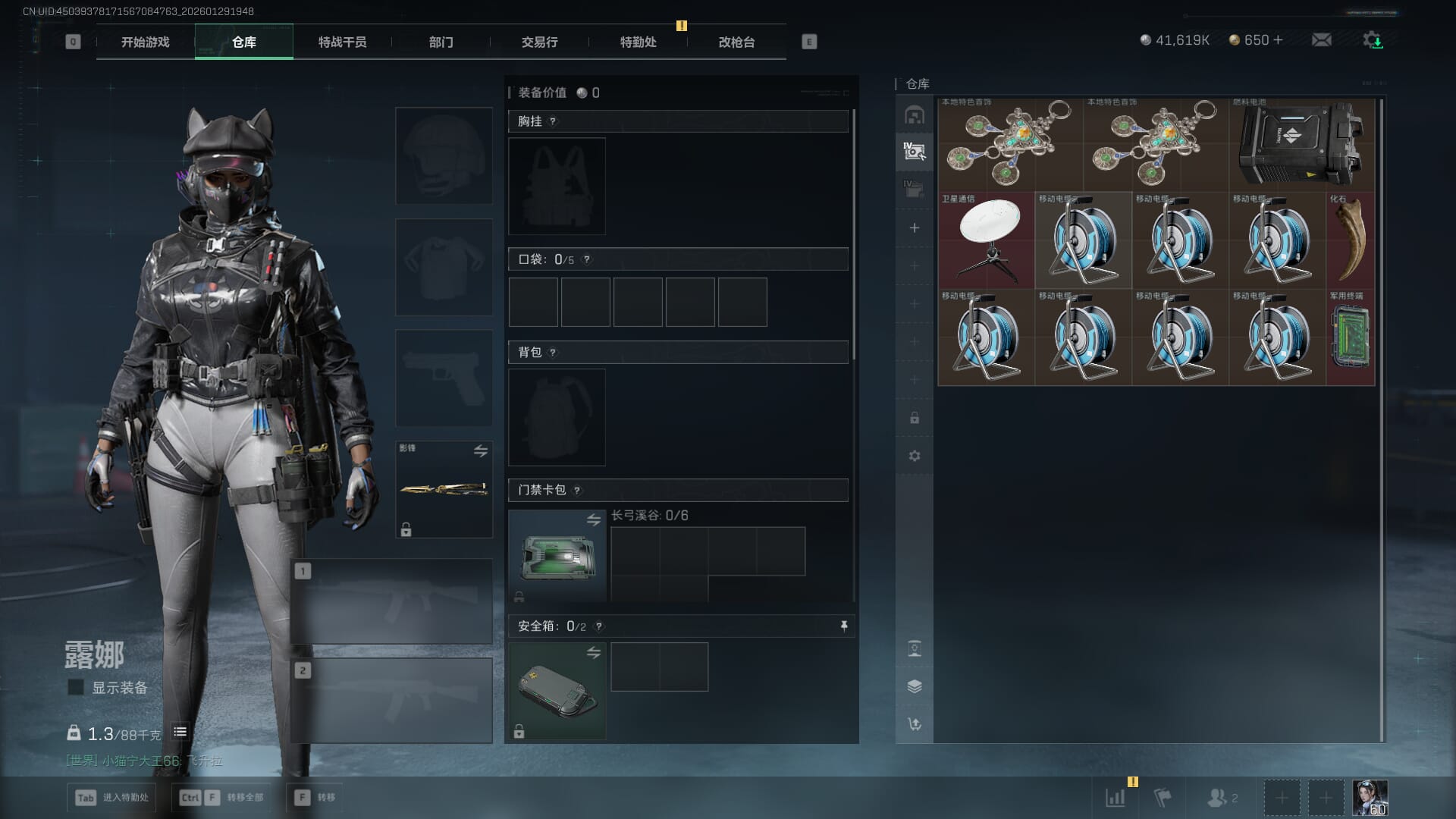 SJZQM452705三角洲行动账号详情图46