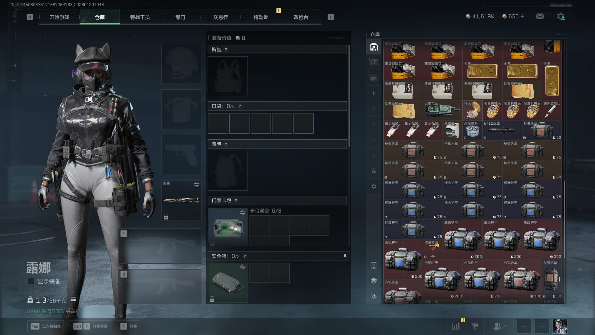 SJZQM452705三角洲行动账号详情图43