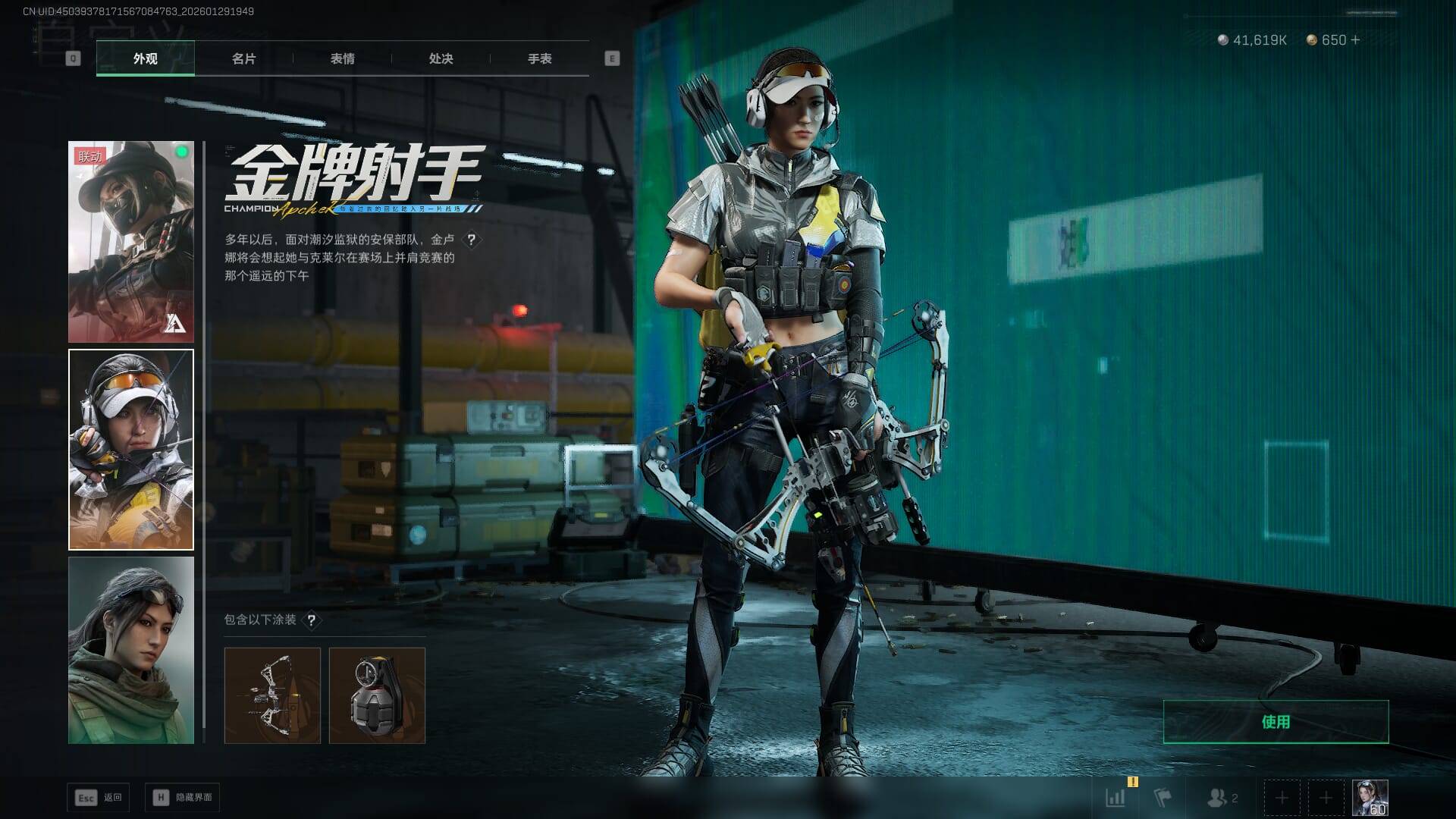 SJZQM452705三角洲行动账号详情图51