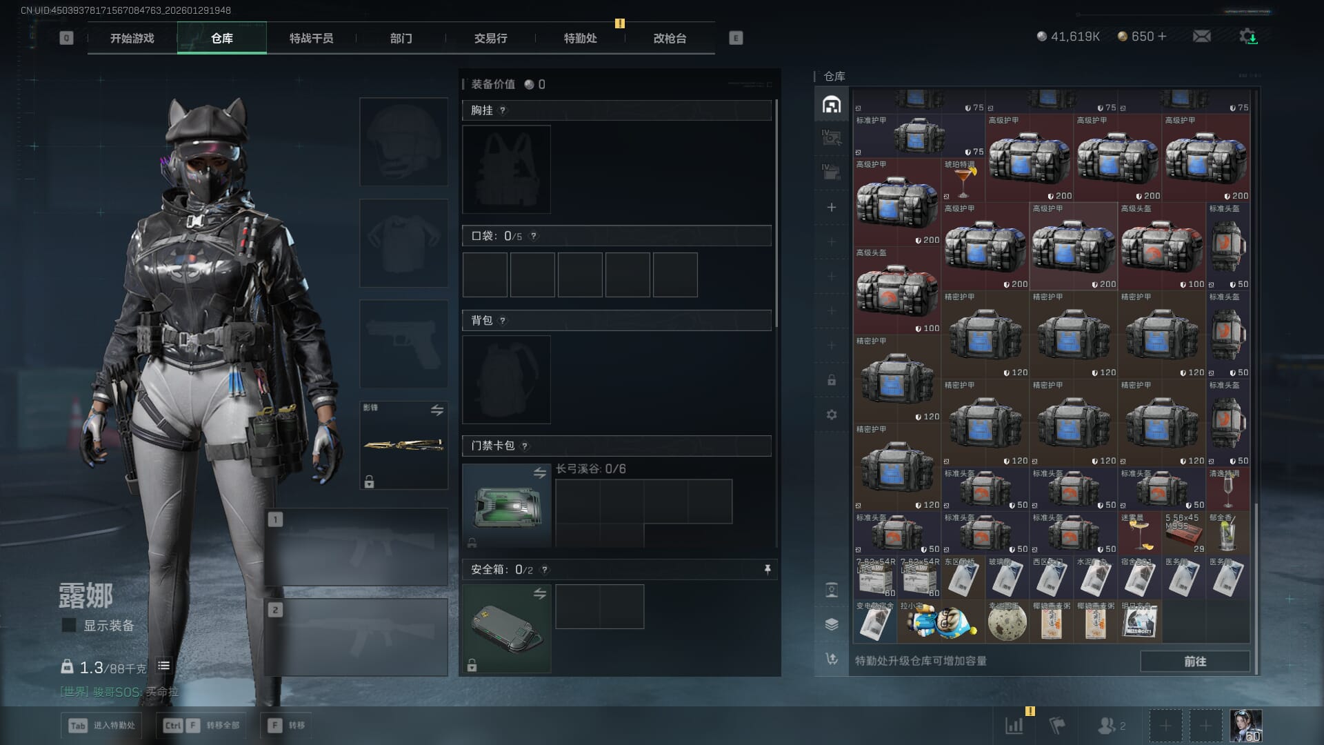 SJZQM452705三角洲行动账号详情图45