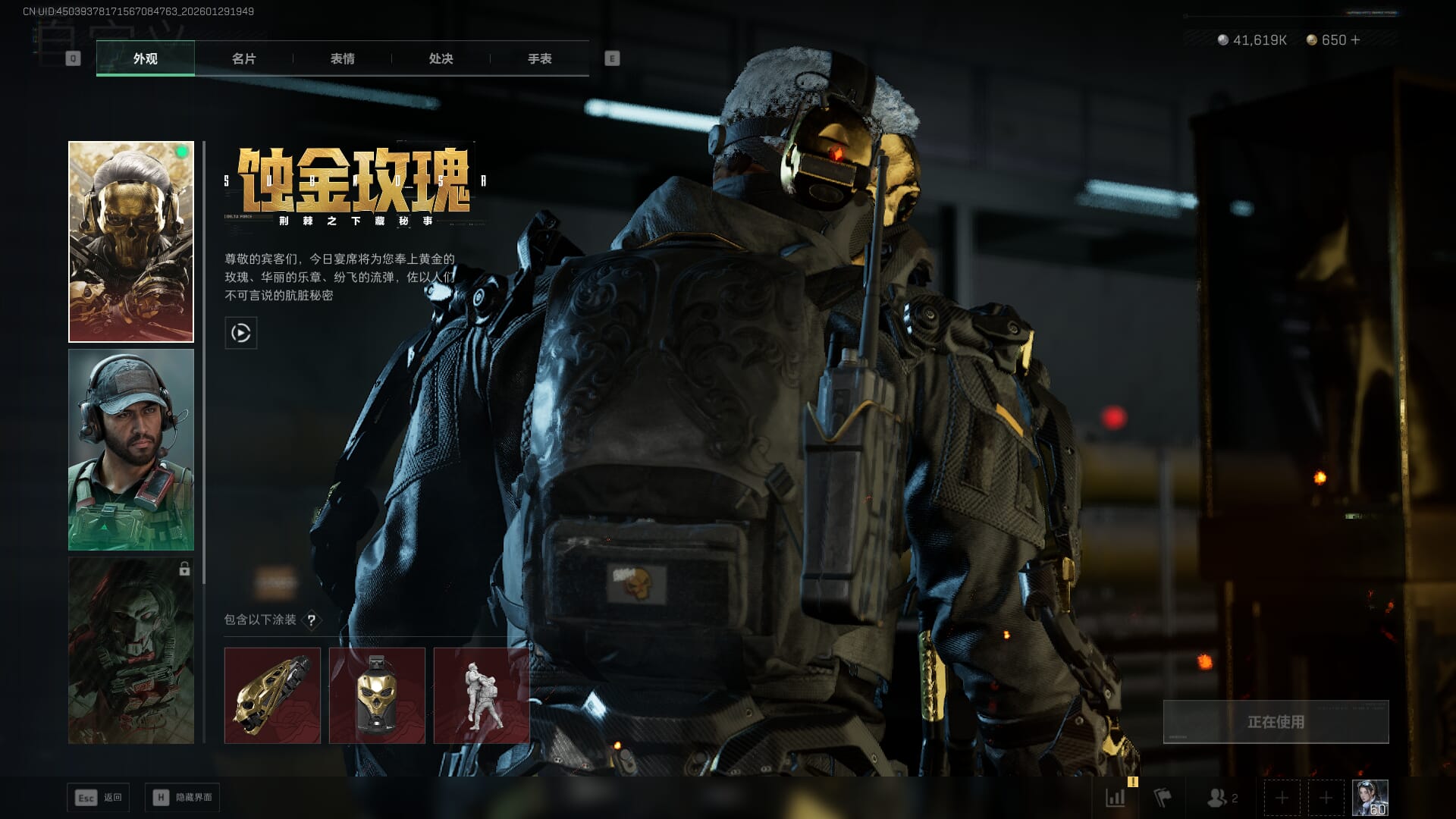 SJZQM452705三角洲行动账号详情图41