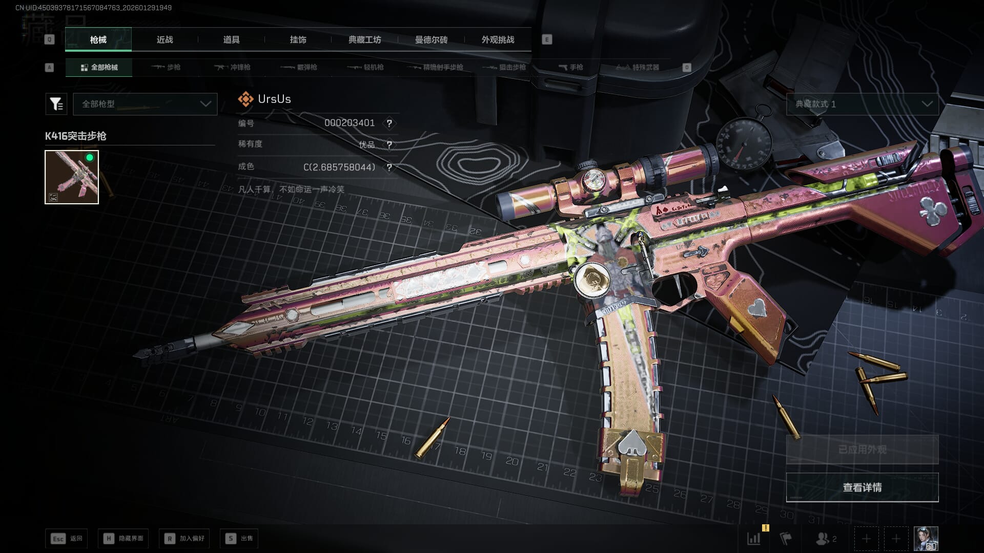 SJZQM452705三角洲行动账号详情图61