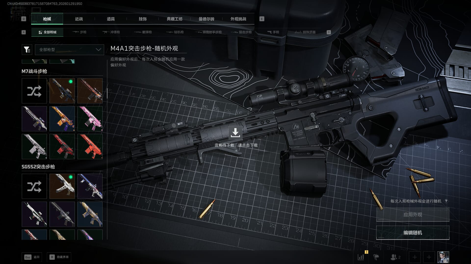 SJZQM452705三角洲行动账号详情图63