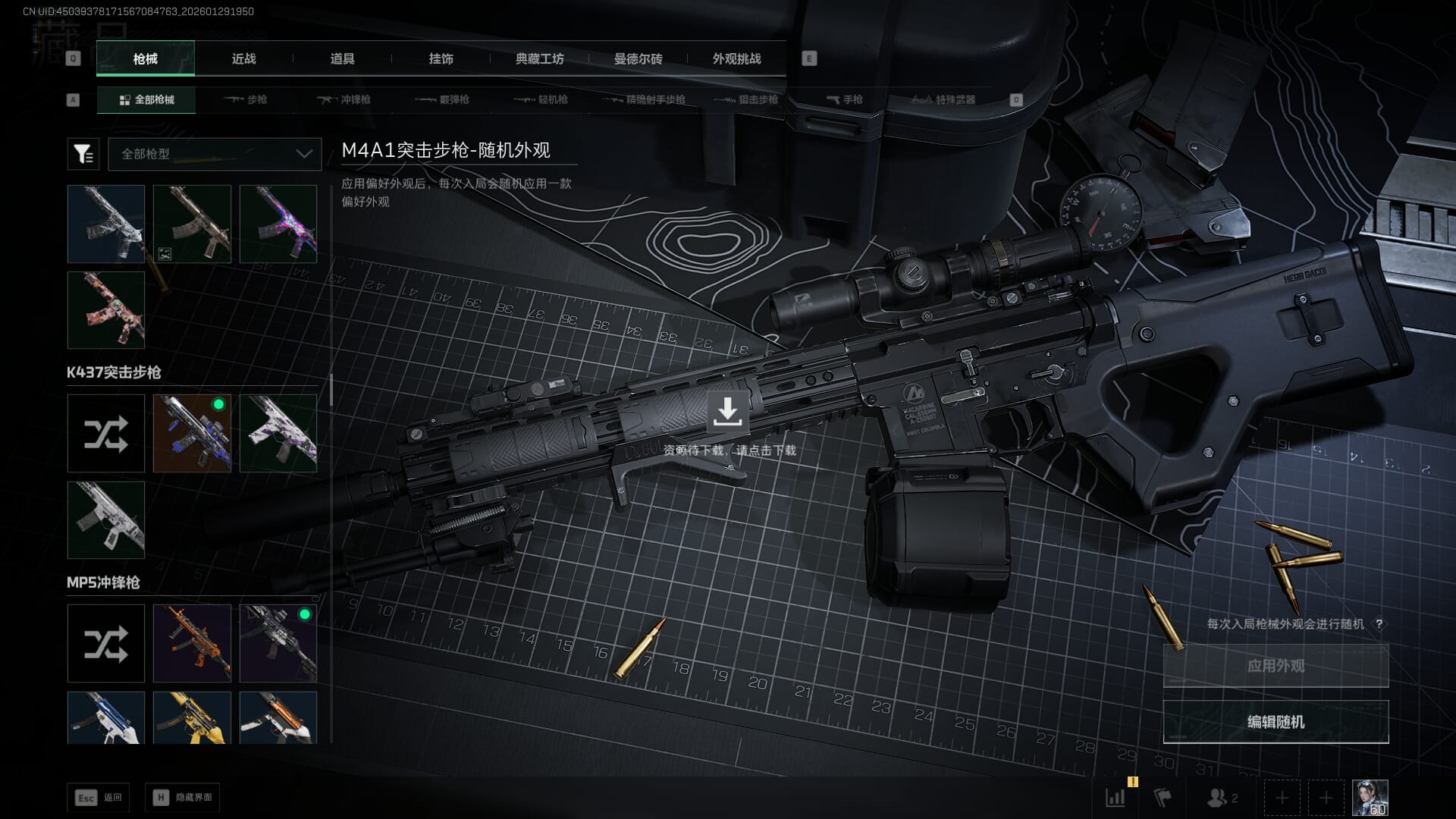 SJZQM452705三角洲行动账号详情图57