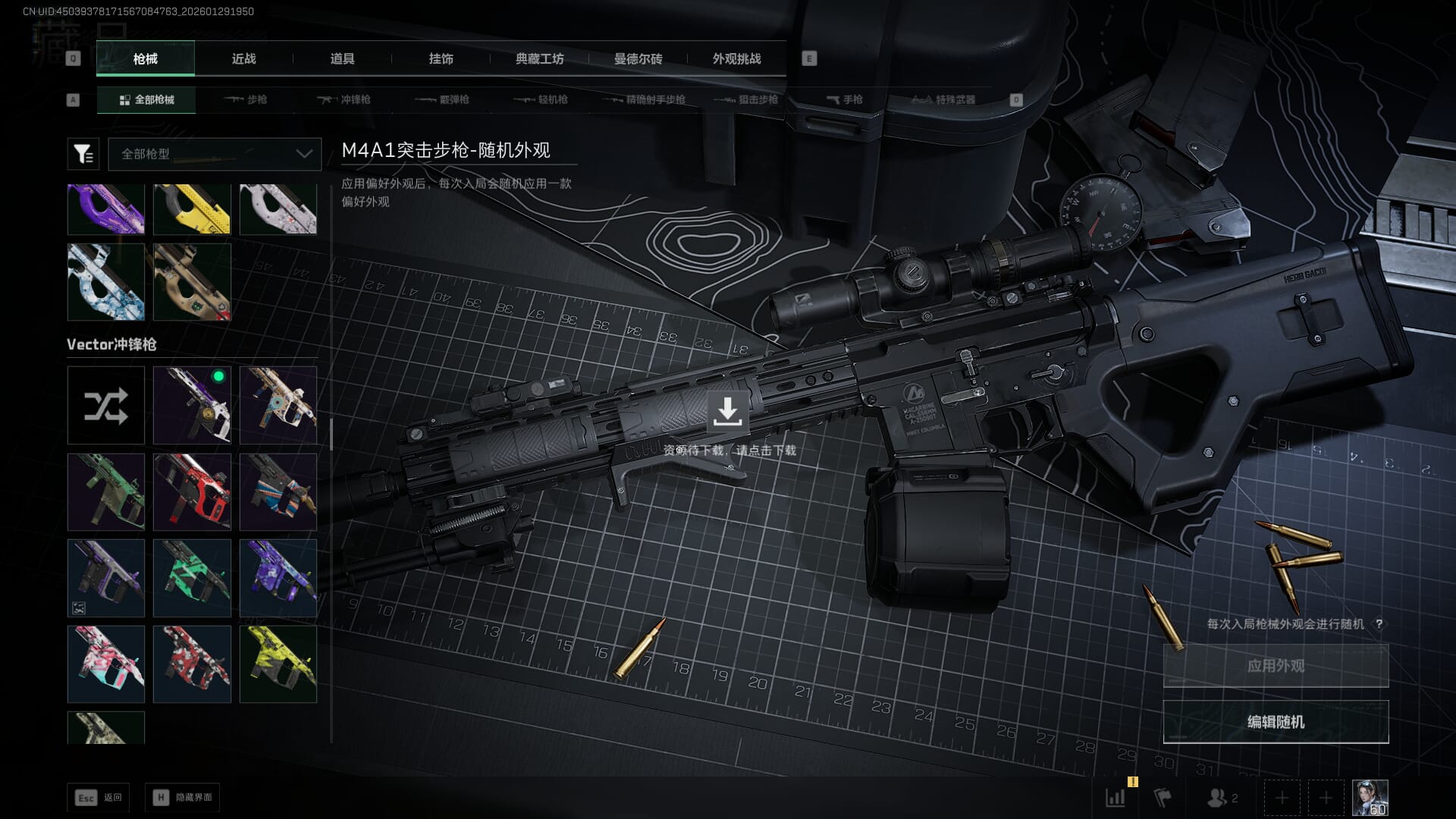 SJZQM452705三角洲行动账号详情图60