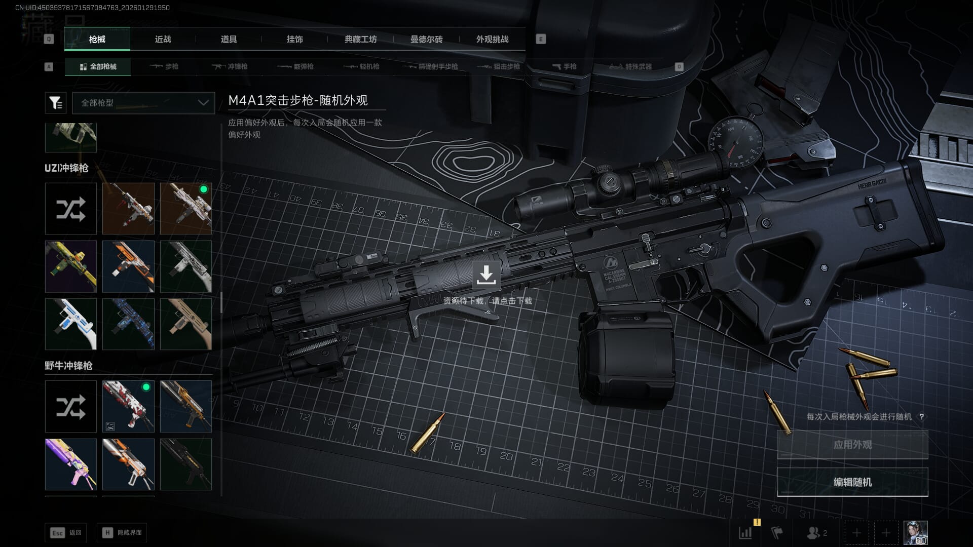 SJZQM452705三角洲行动账号详情图65