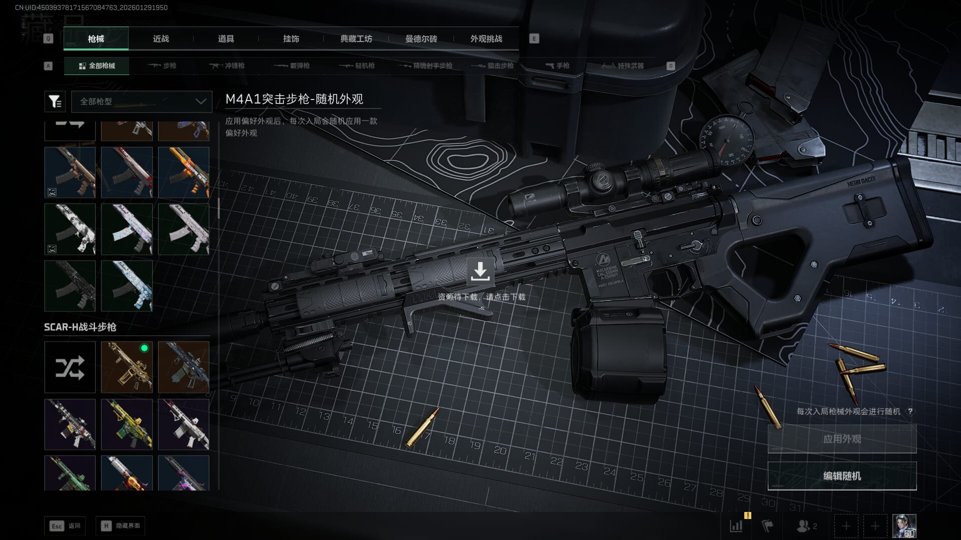 SJZQM452705三角洲行动账号详情图64