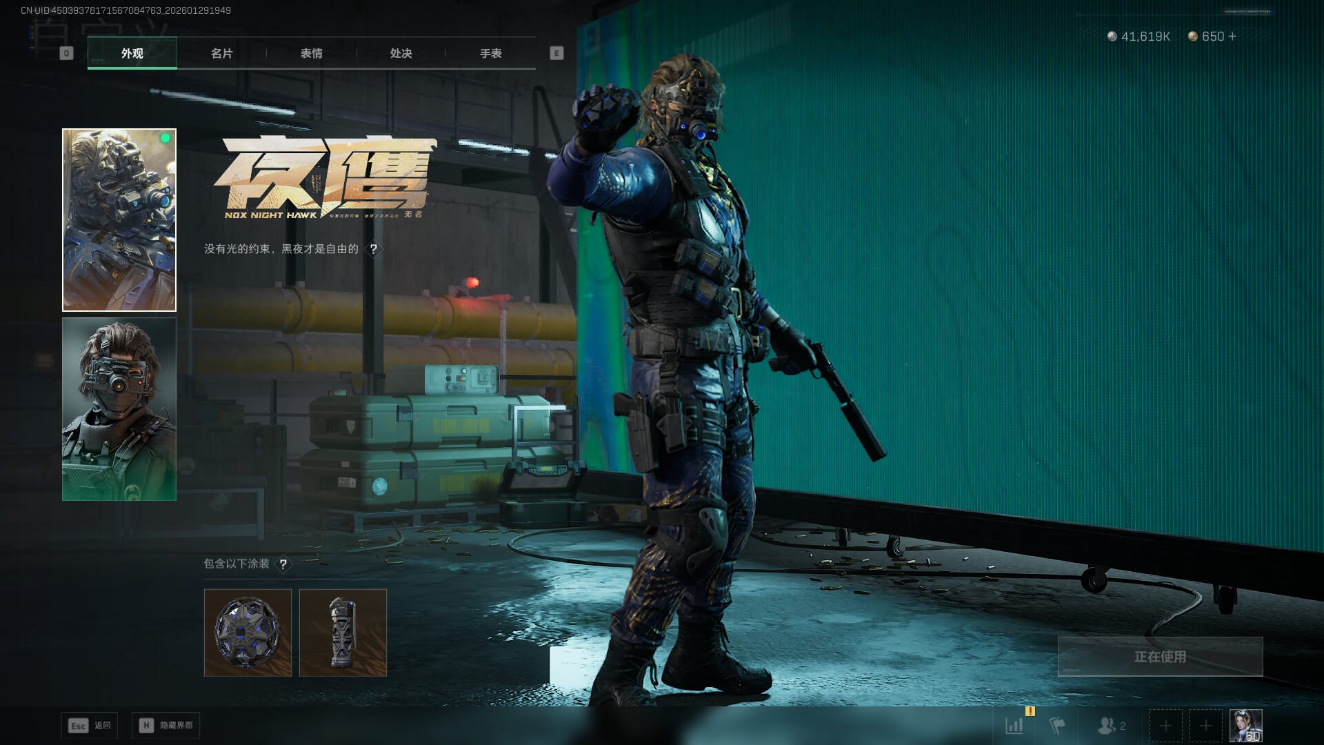 SJZQM452705三角洲行动账号详情图56