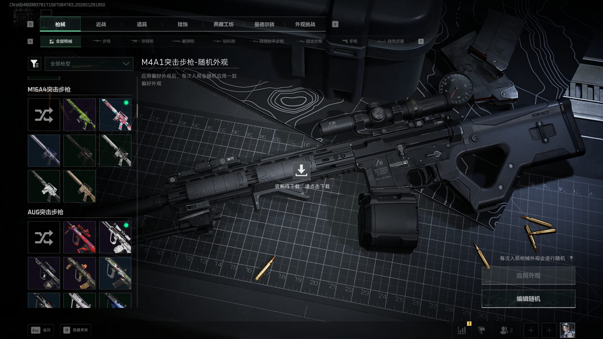 SJZQM452705三角洲行动账号详情图55