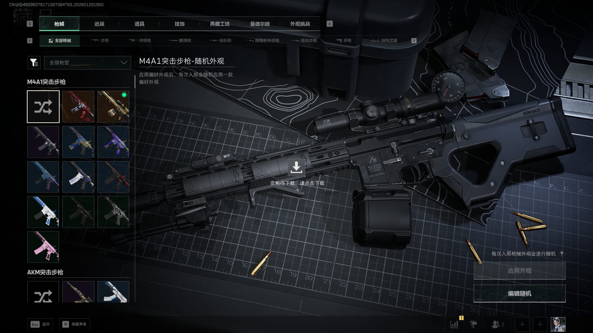 SJZQM452705三角洲行动账号详情图53