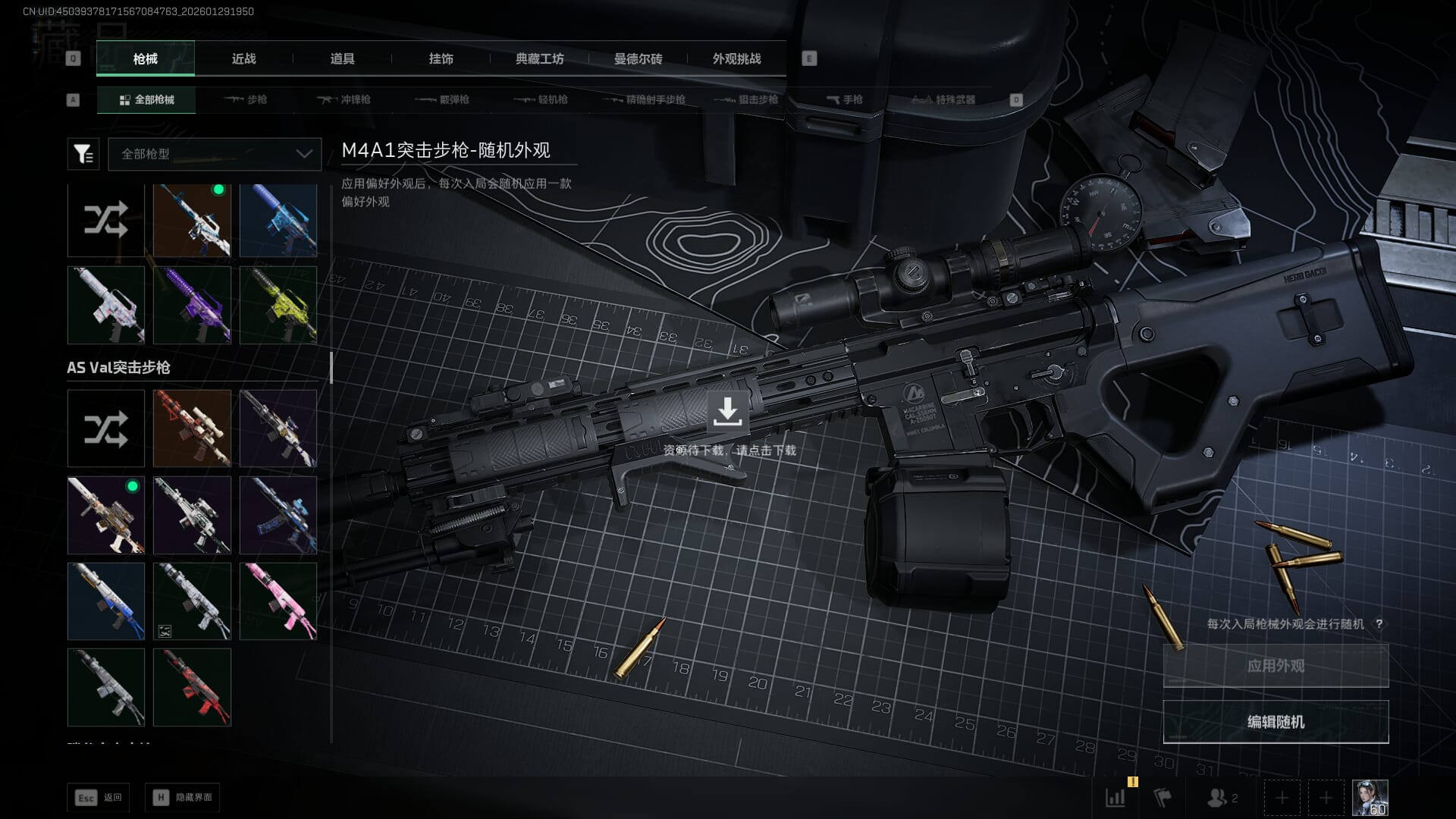 SJZQM452705三角洲行动账号详情图54