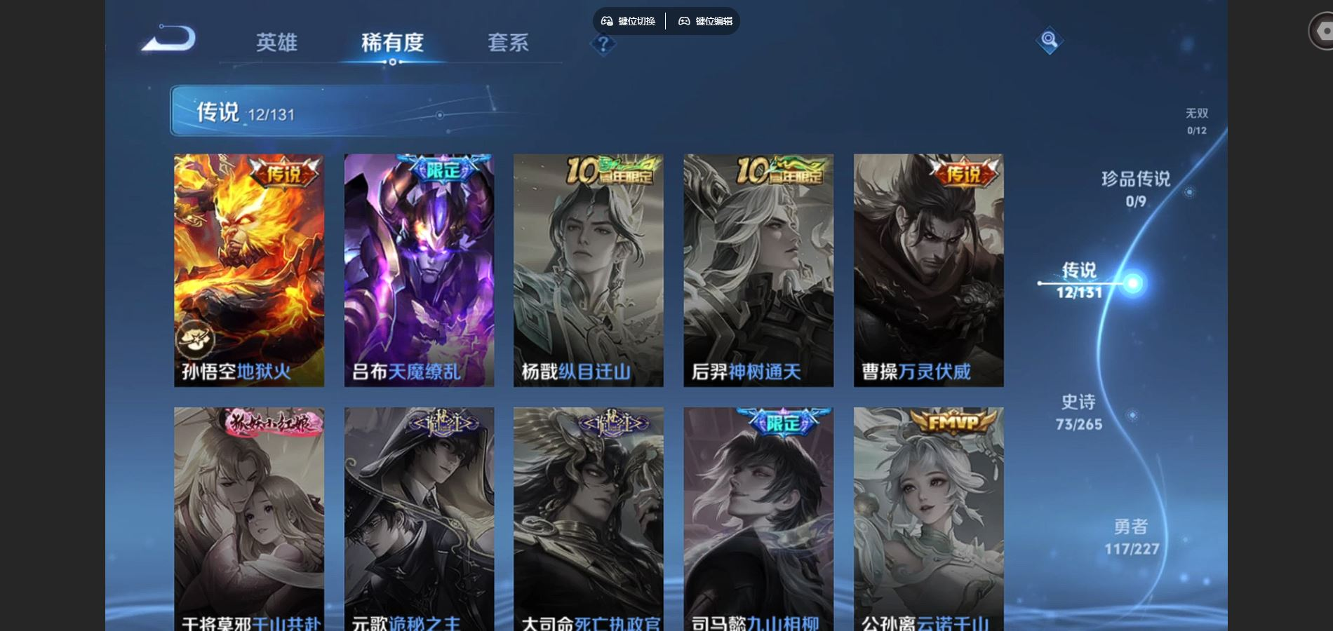 WZQM4132781王者荣耀账号详情图8