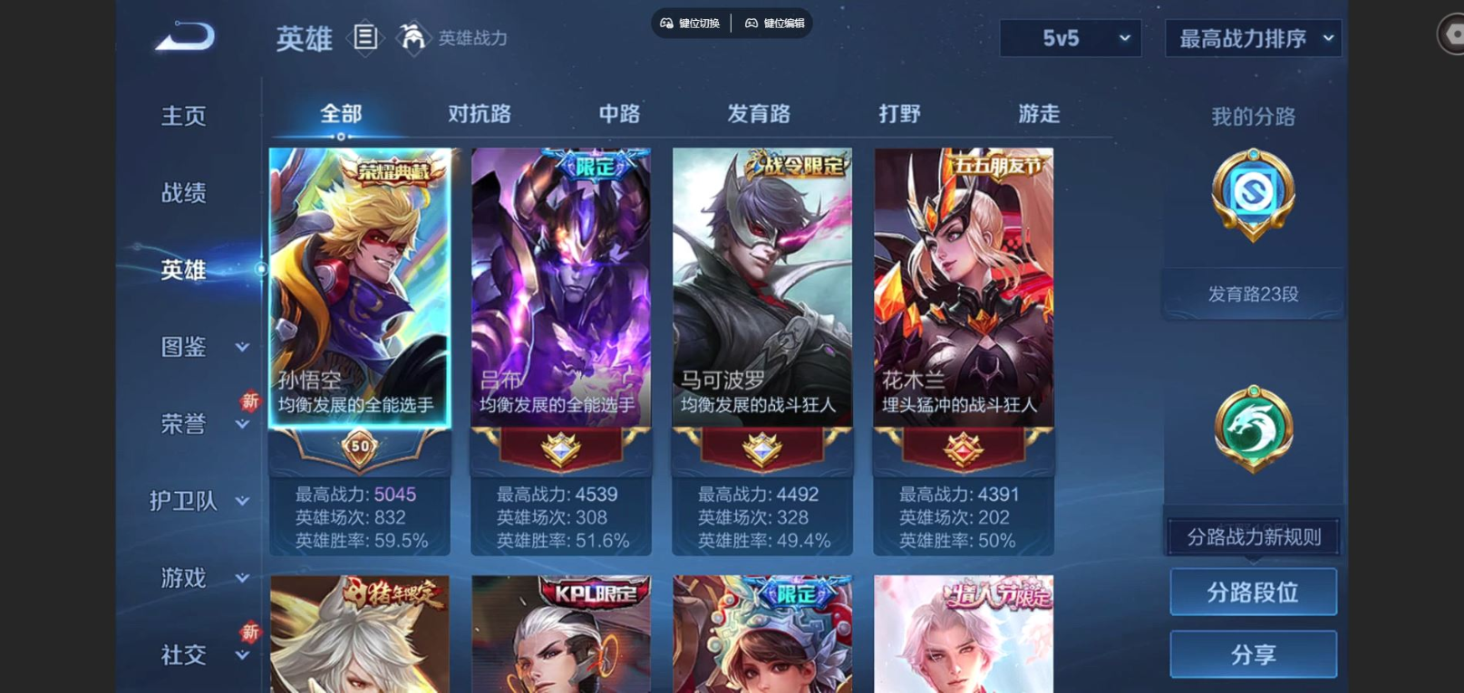 WZQM4132781王者荣耀账号详情图6